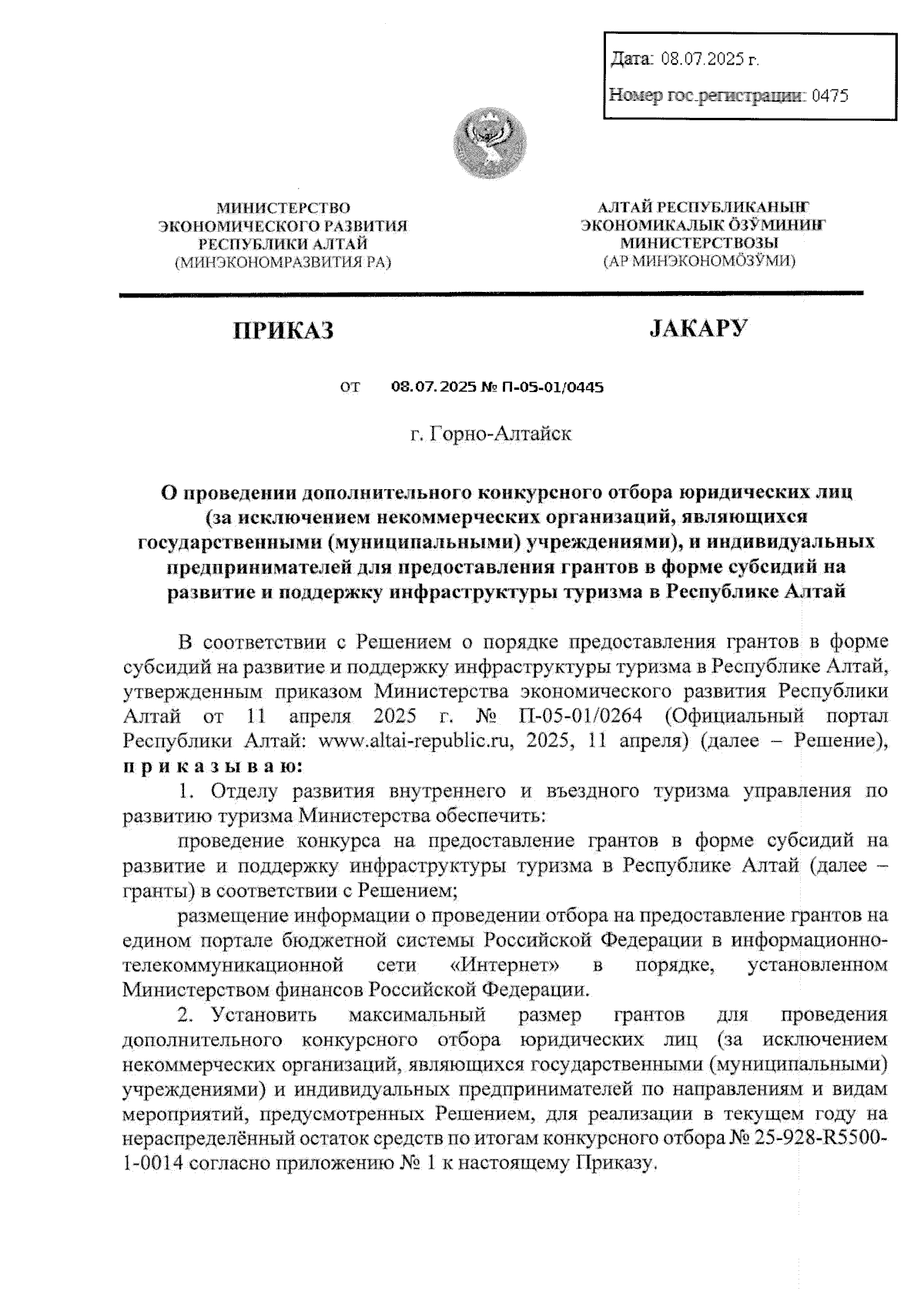 Увеличить