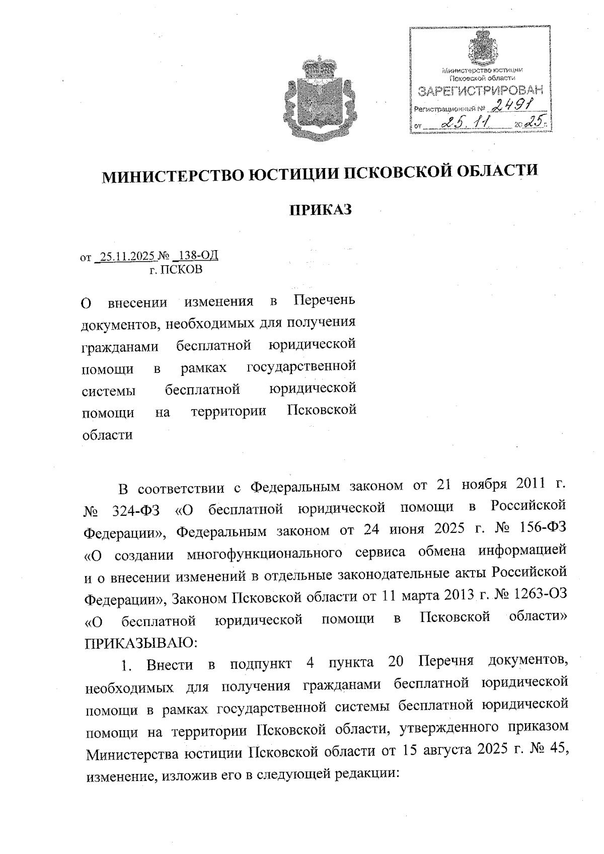 Увеличить
