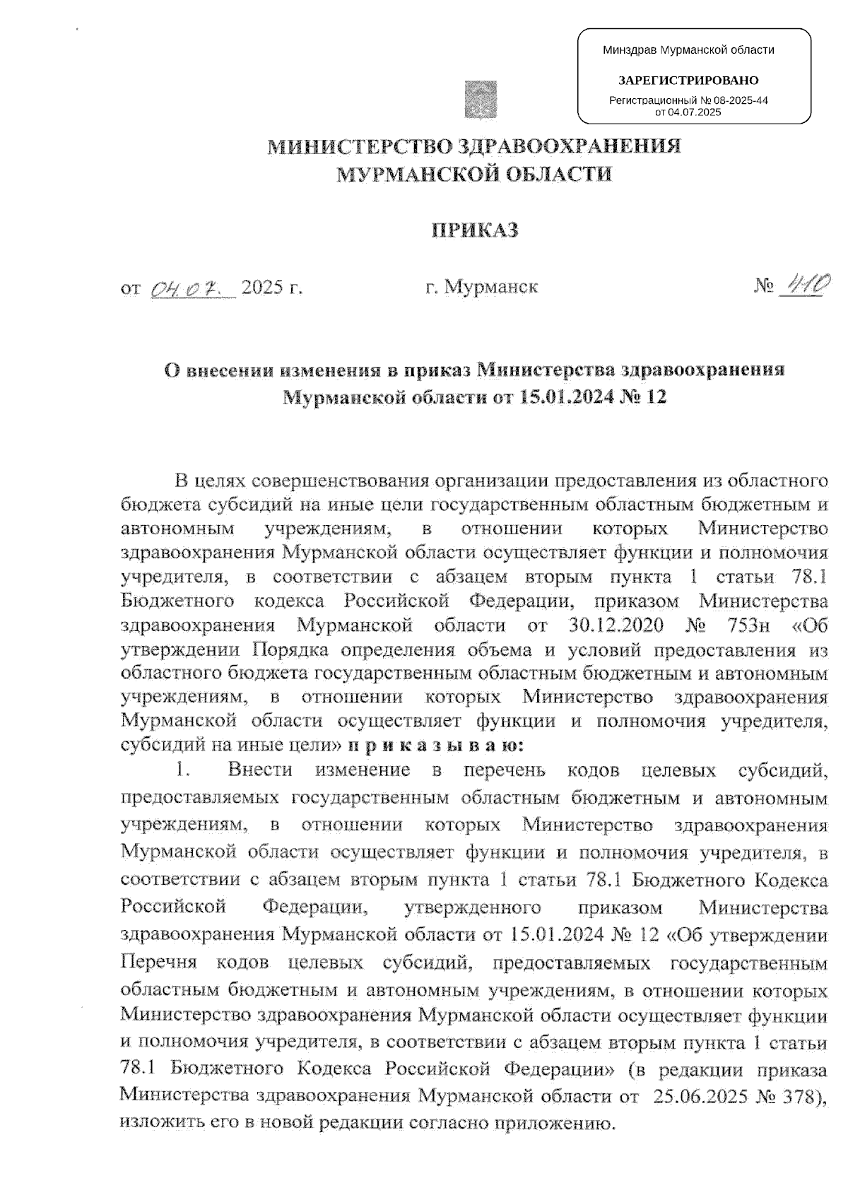 Увеличить