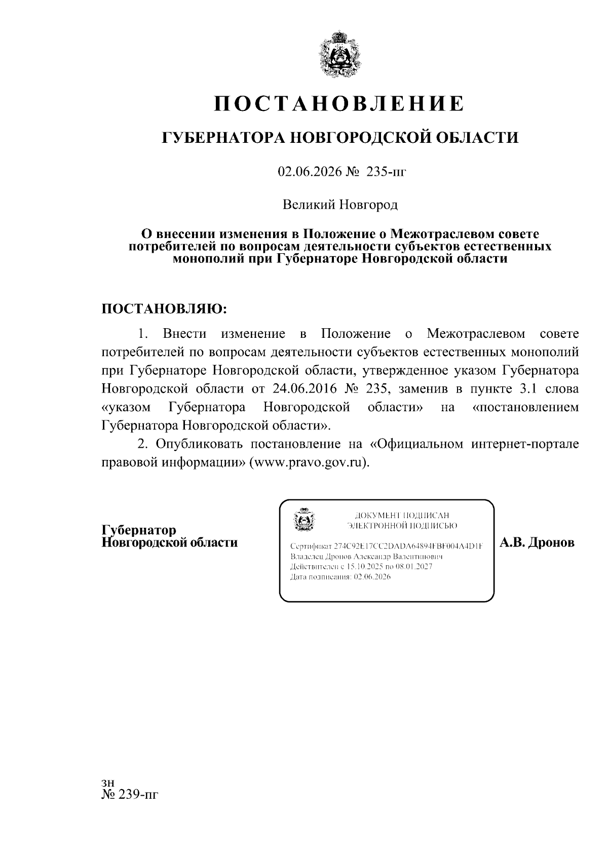 Увеличить