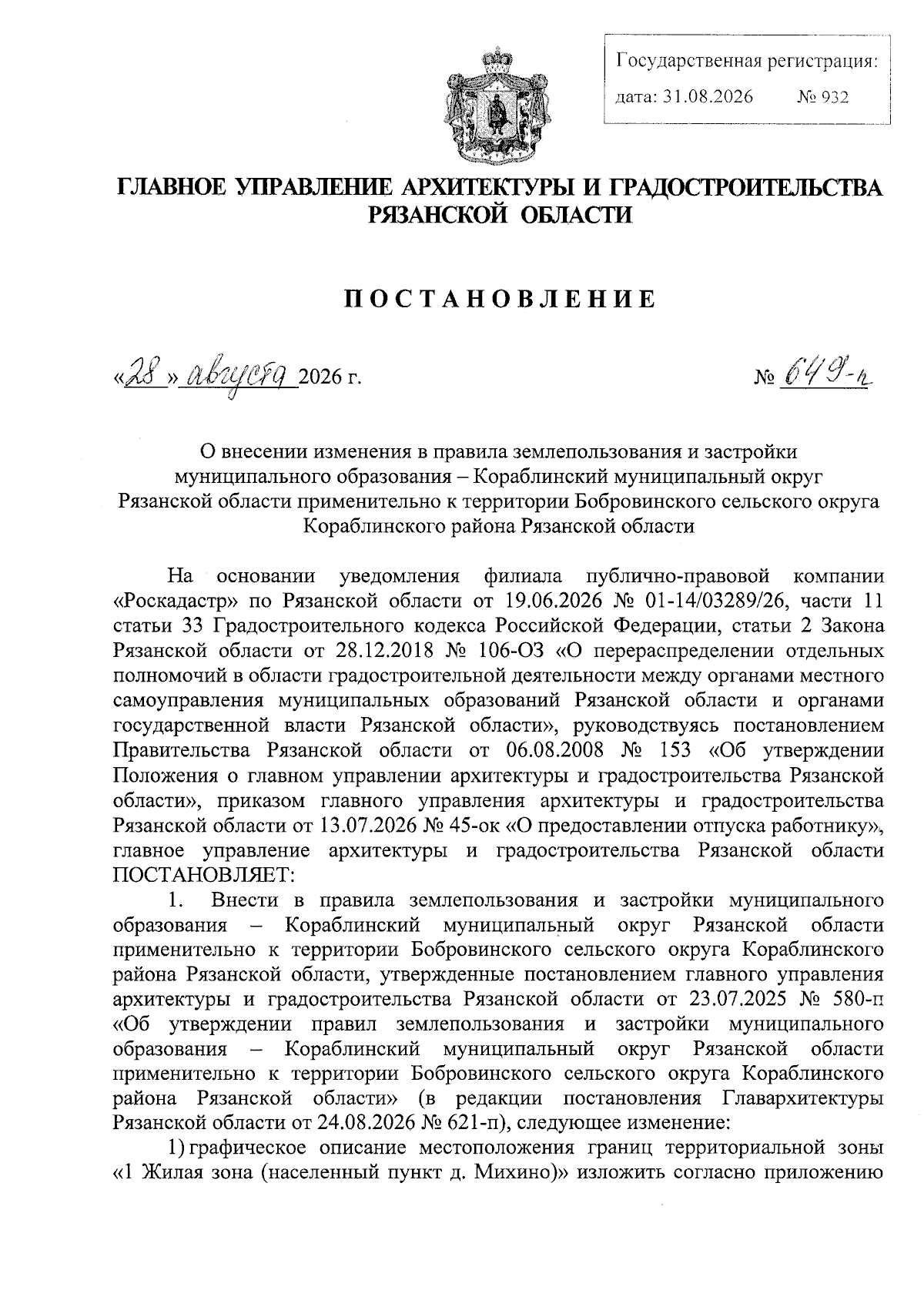 Увеличить