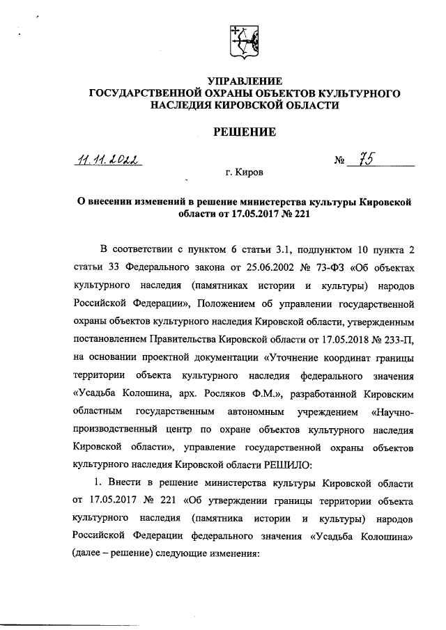 Увеличить
