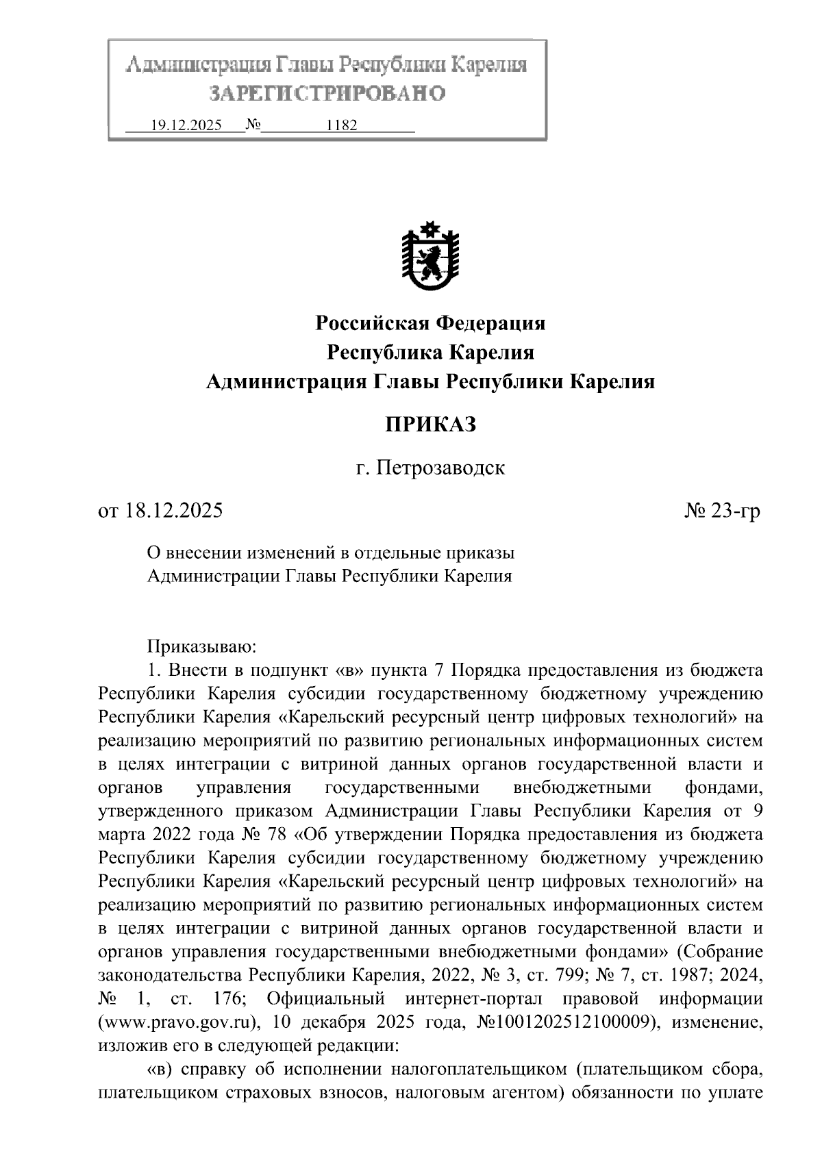 Увеличить