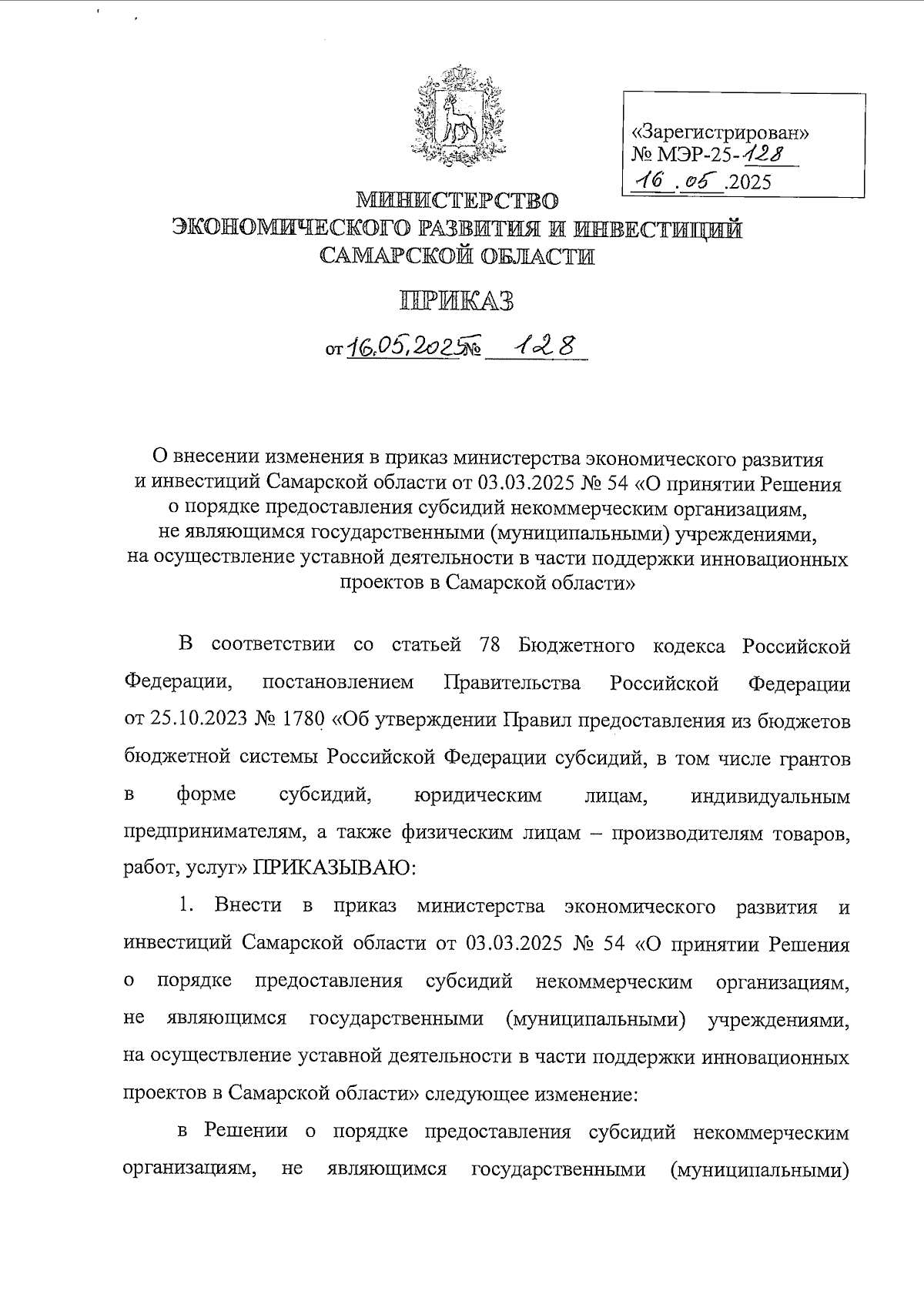 Увеличить