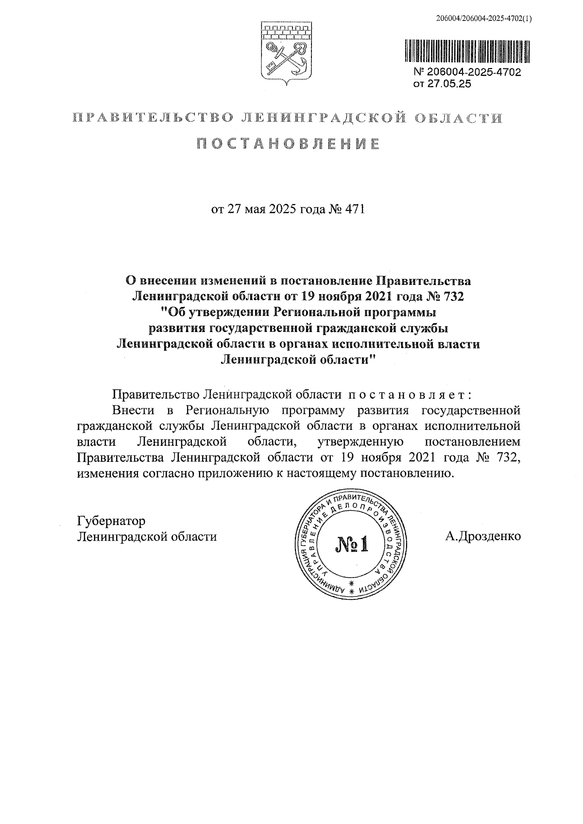 Увеличить