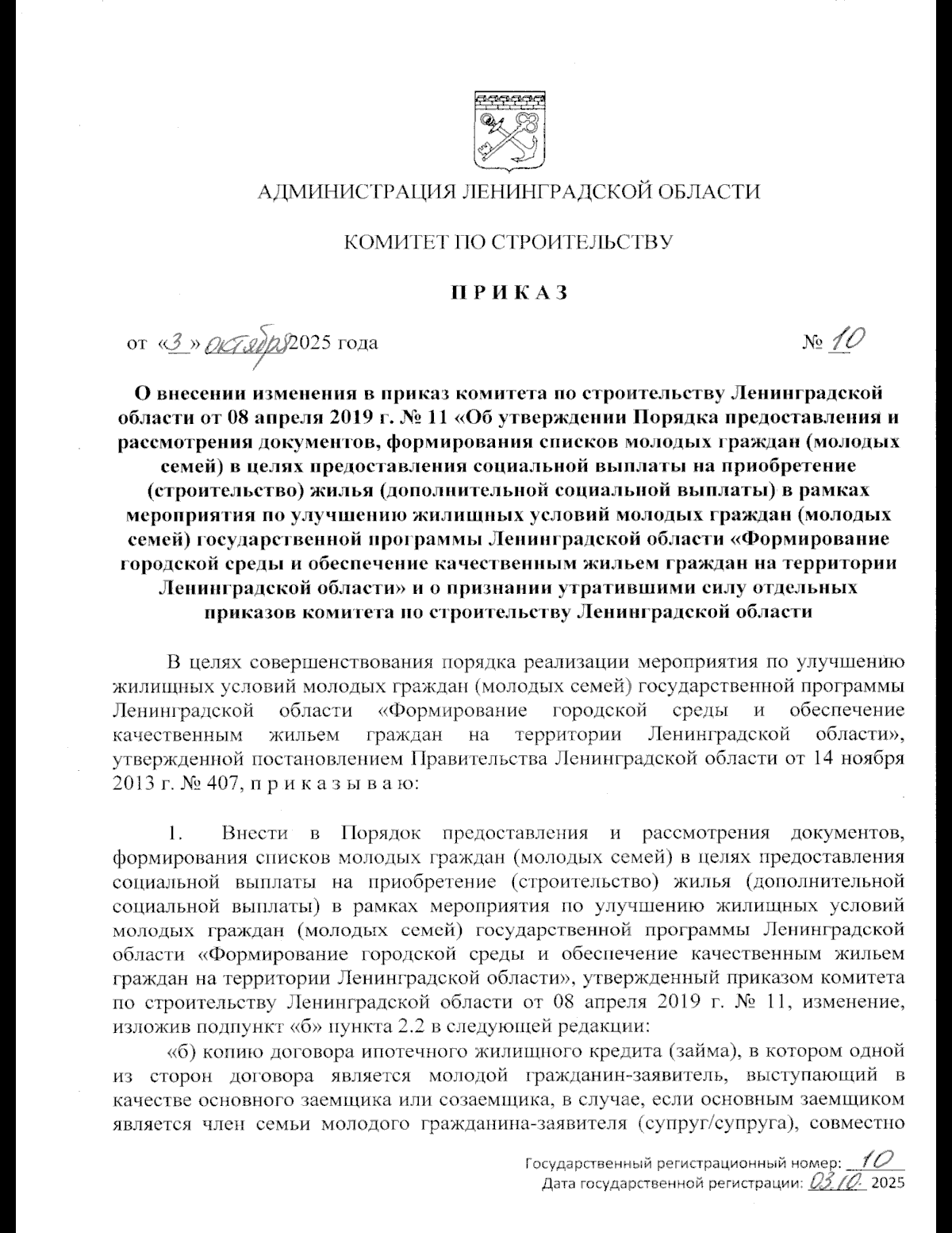 Увеличить