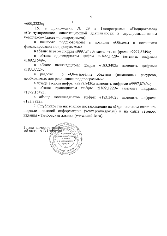 Увеличить