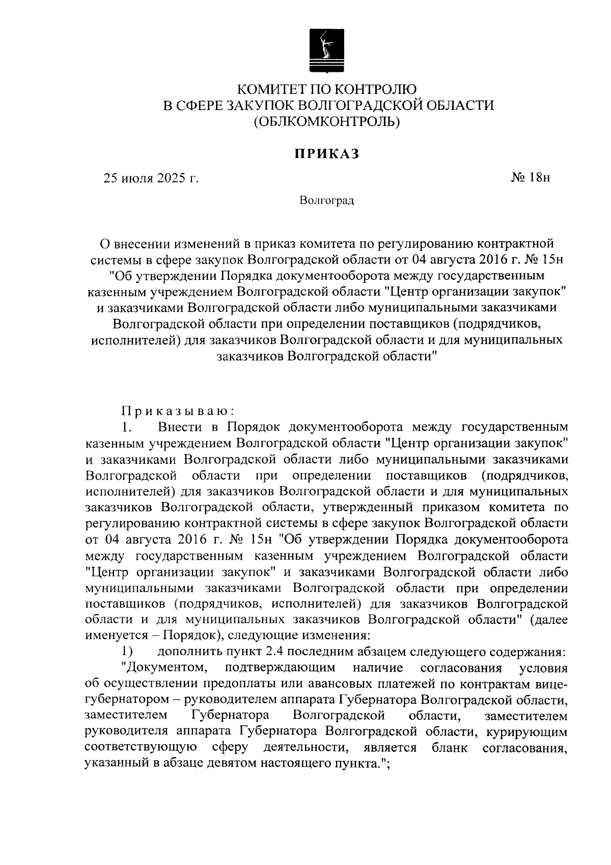 Увеличить