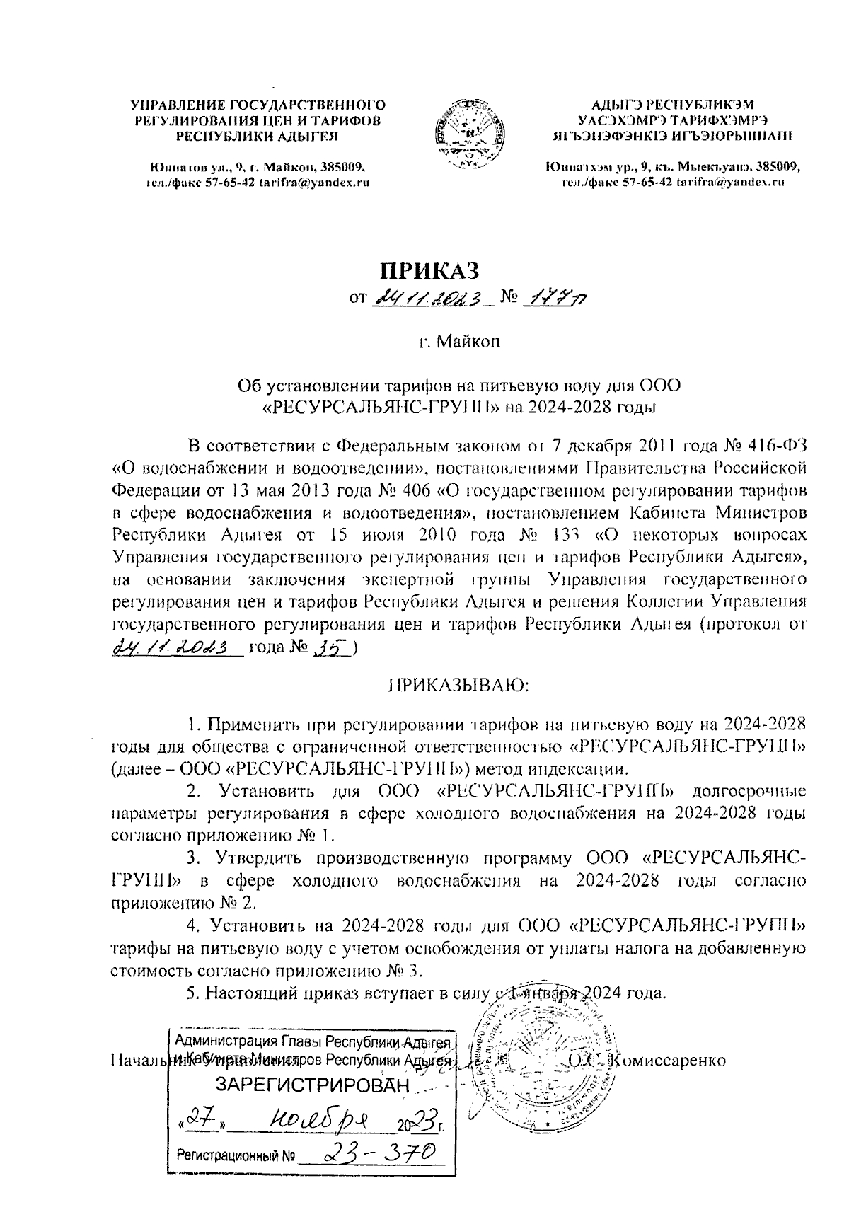Увеличить