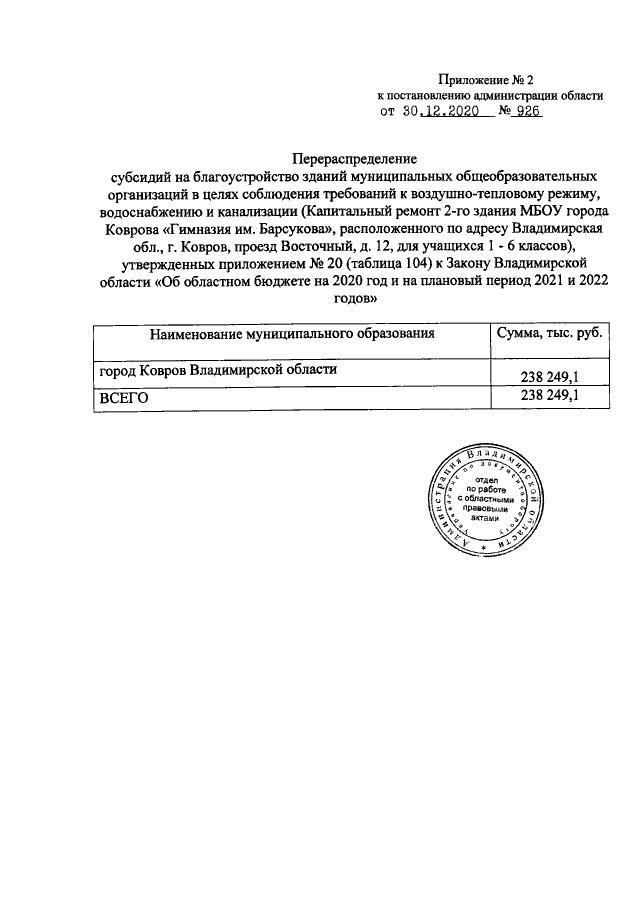 Увеличить