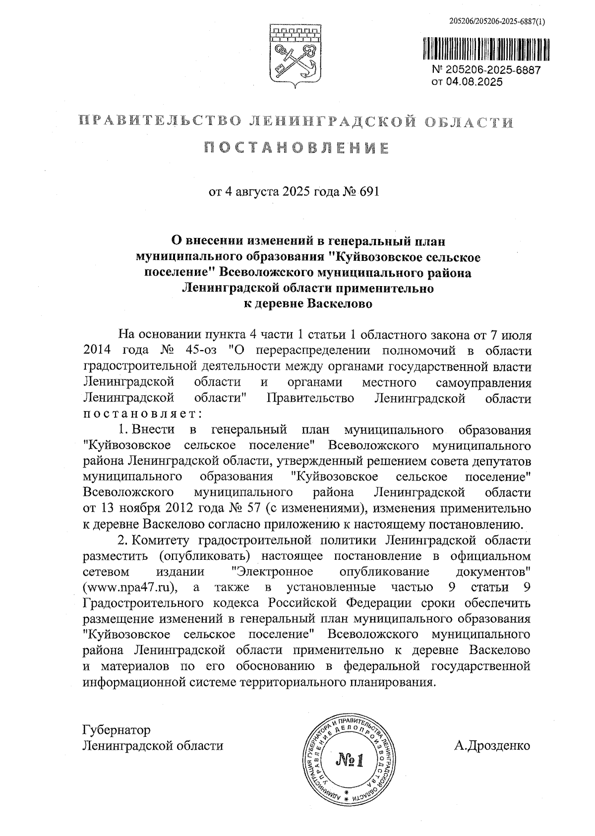 Увеличить