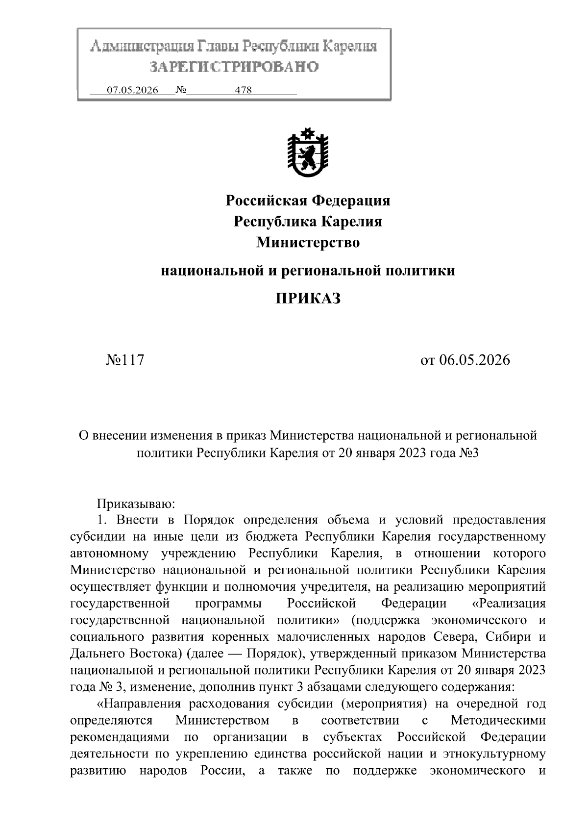 Увеличить