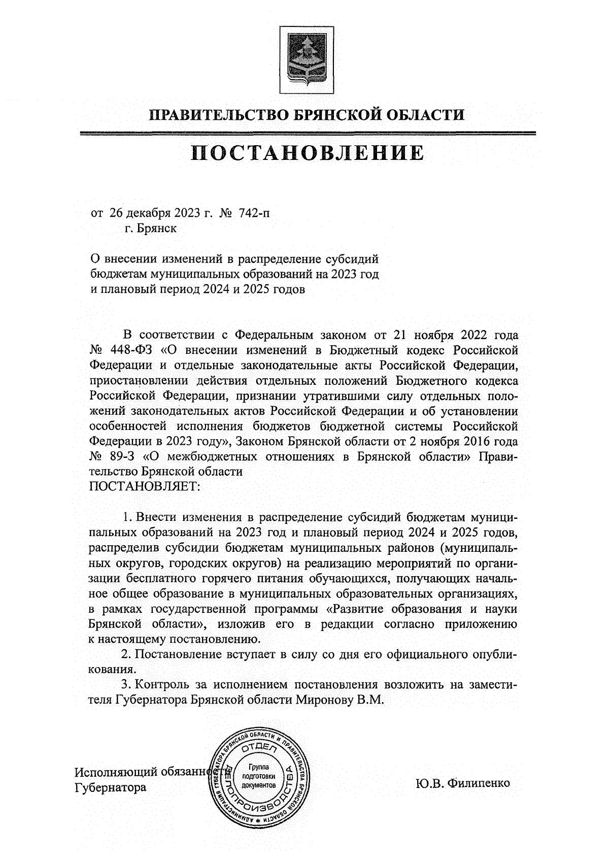 Увеличить
