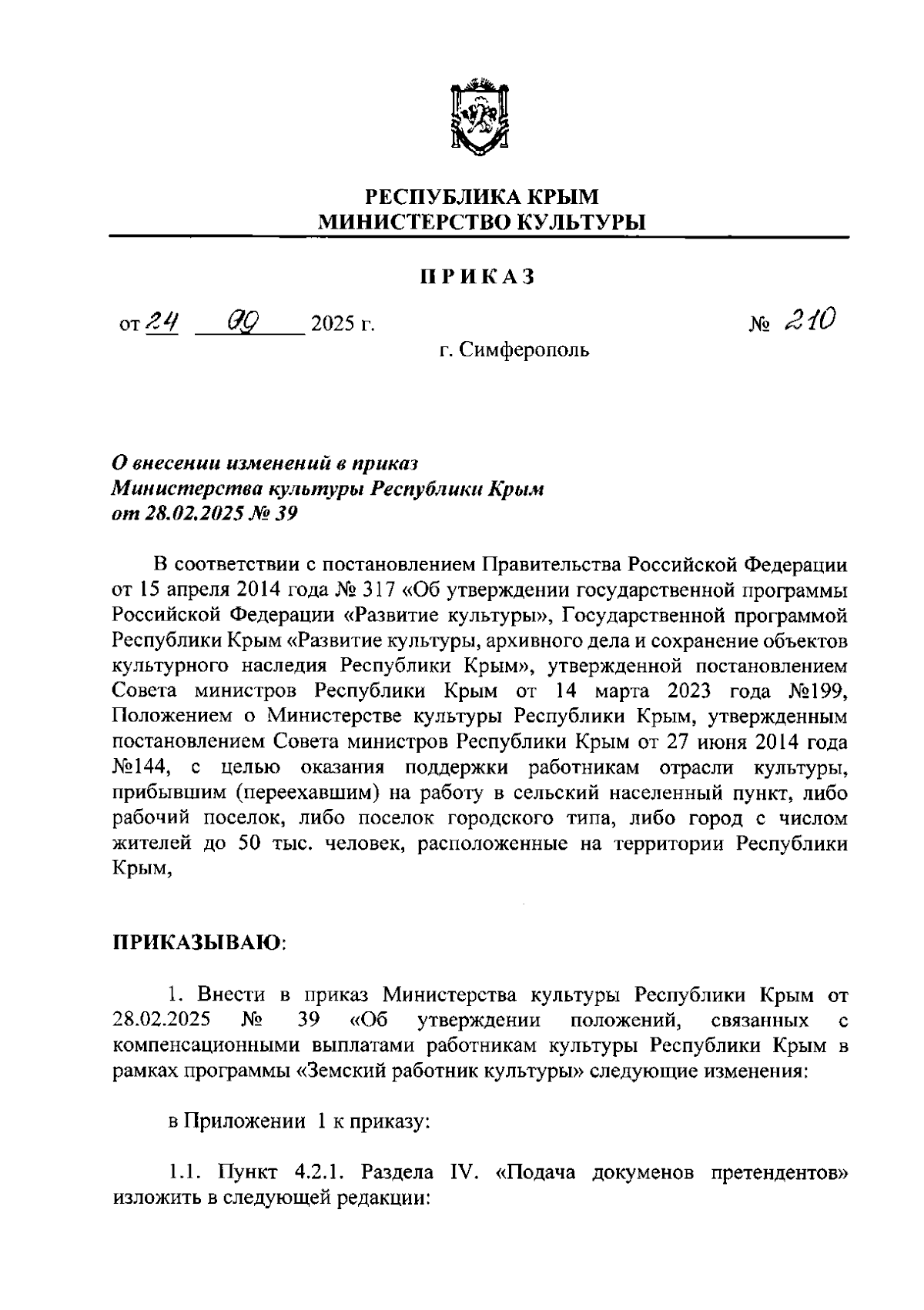 Увеличить