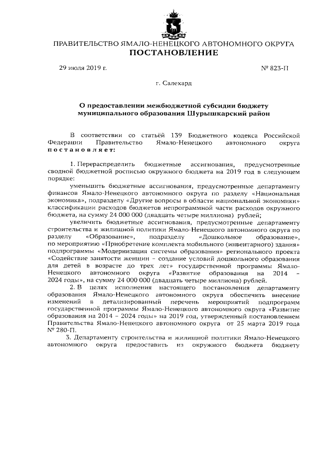 Увеличить