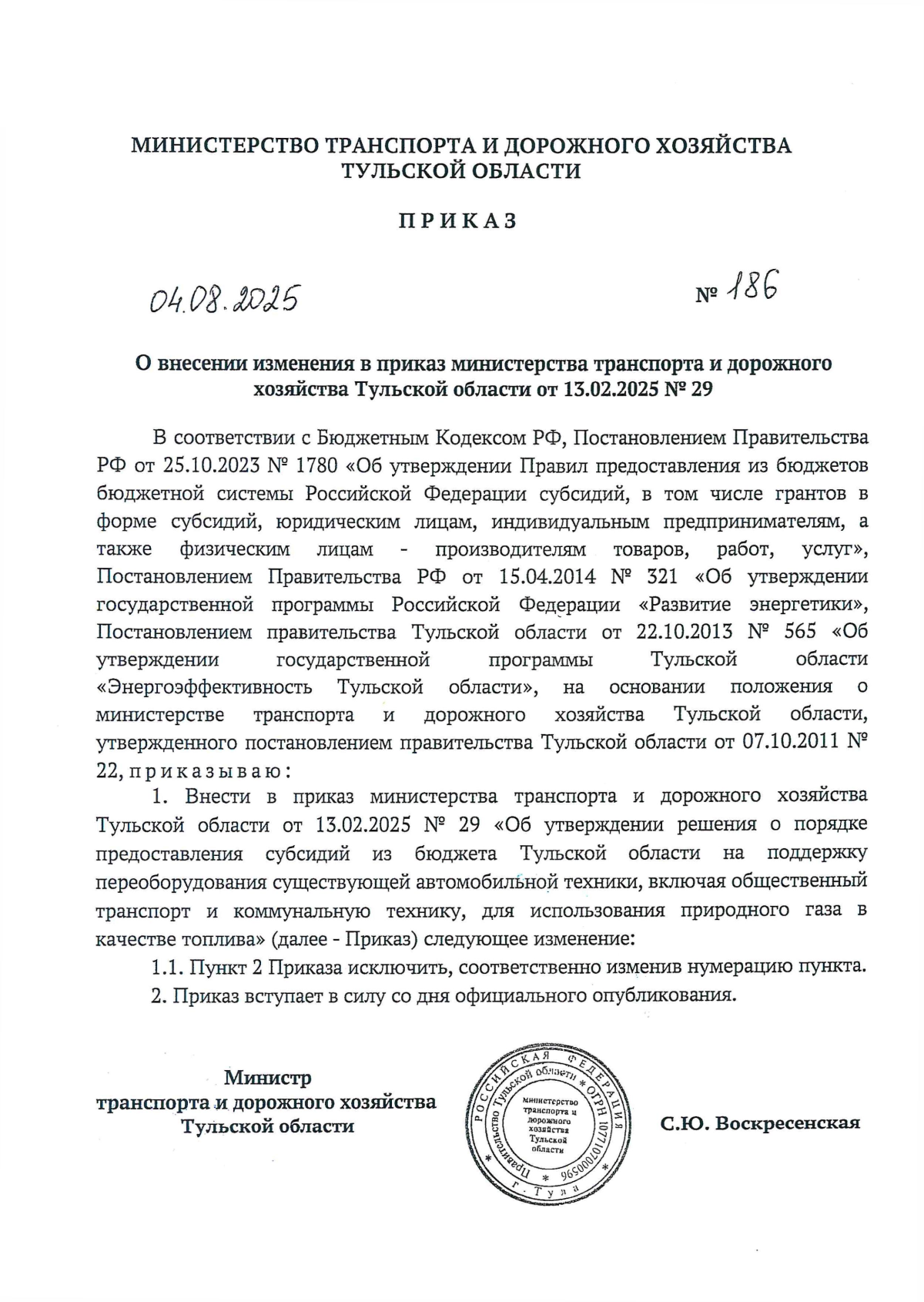 Увеличить