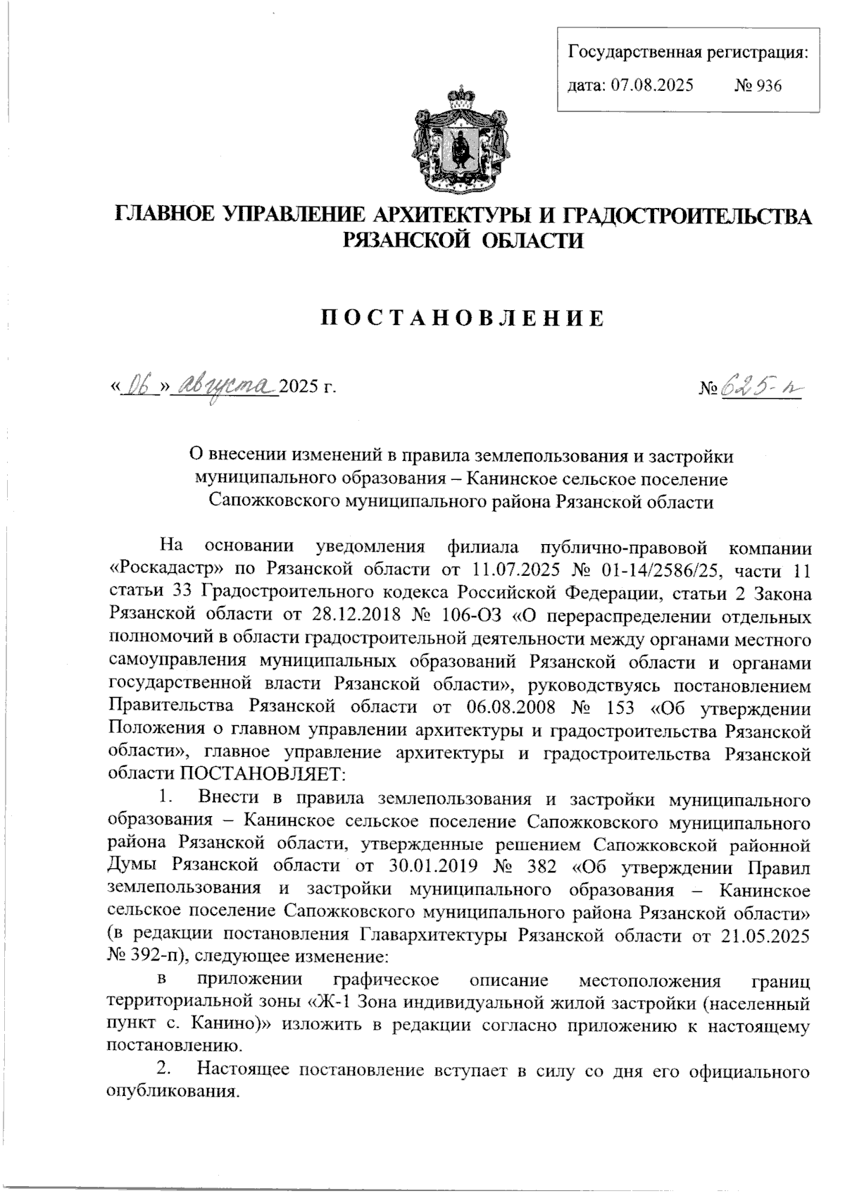 Увеличить