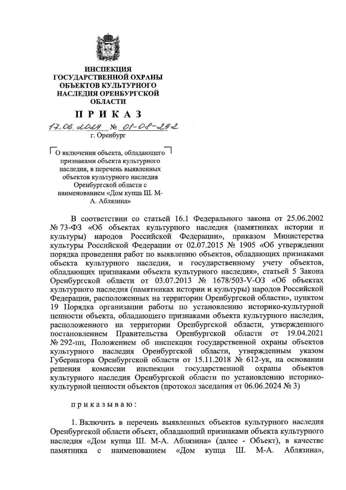 Увеличить