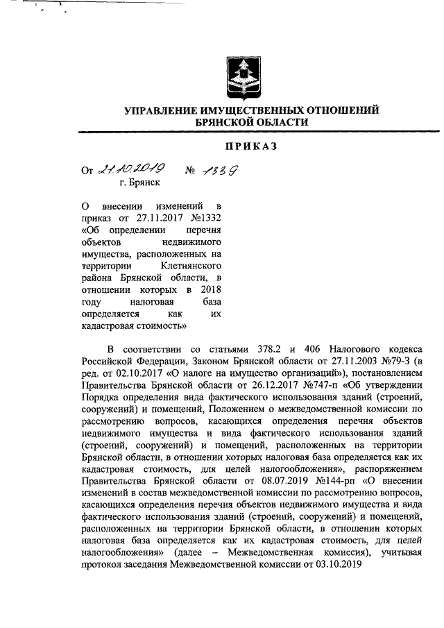 Увеличить