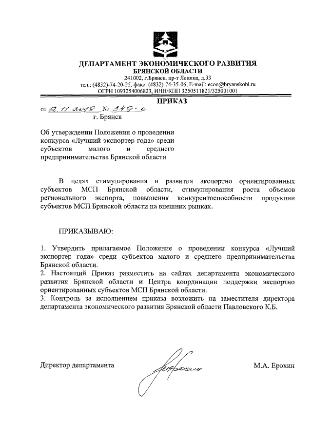 Увеличить