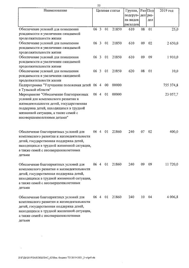 Увеличить