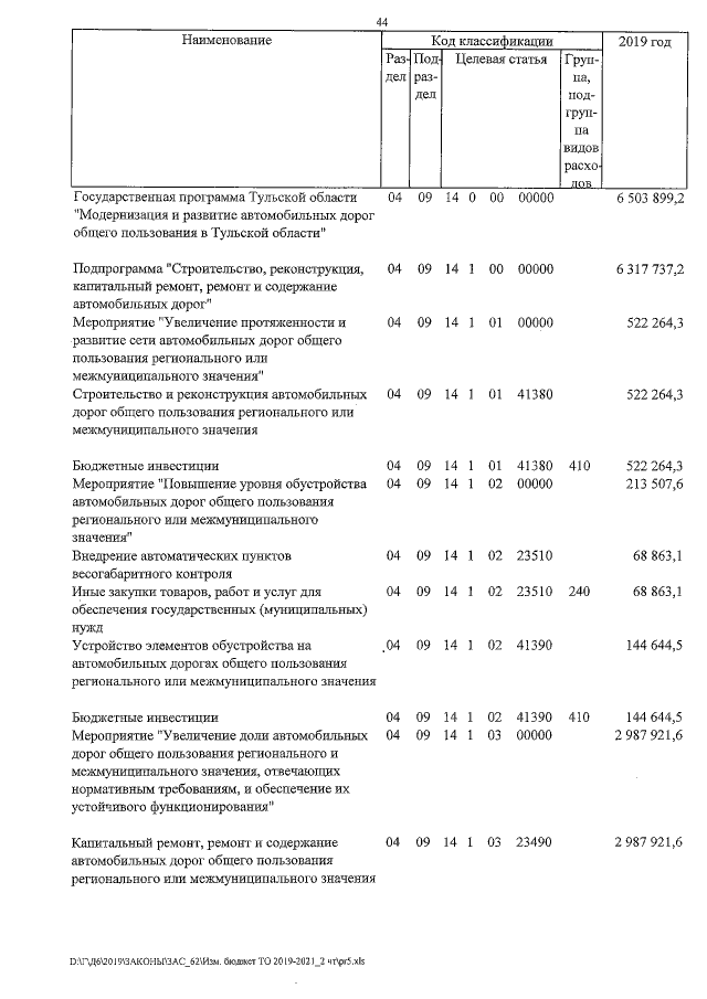 Увеличить