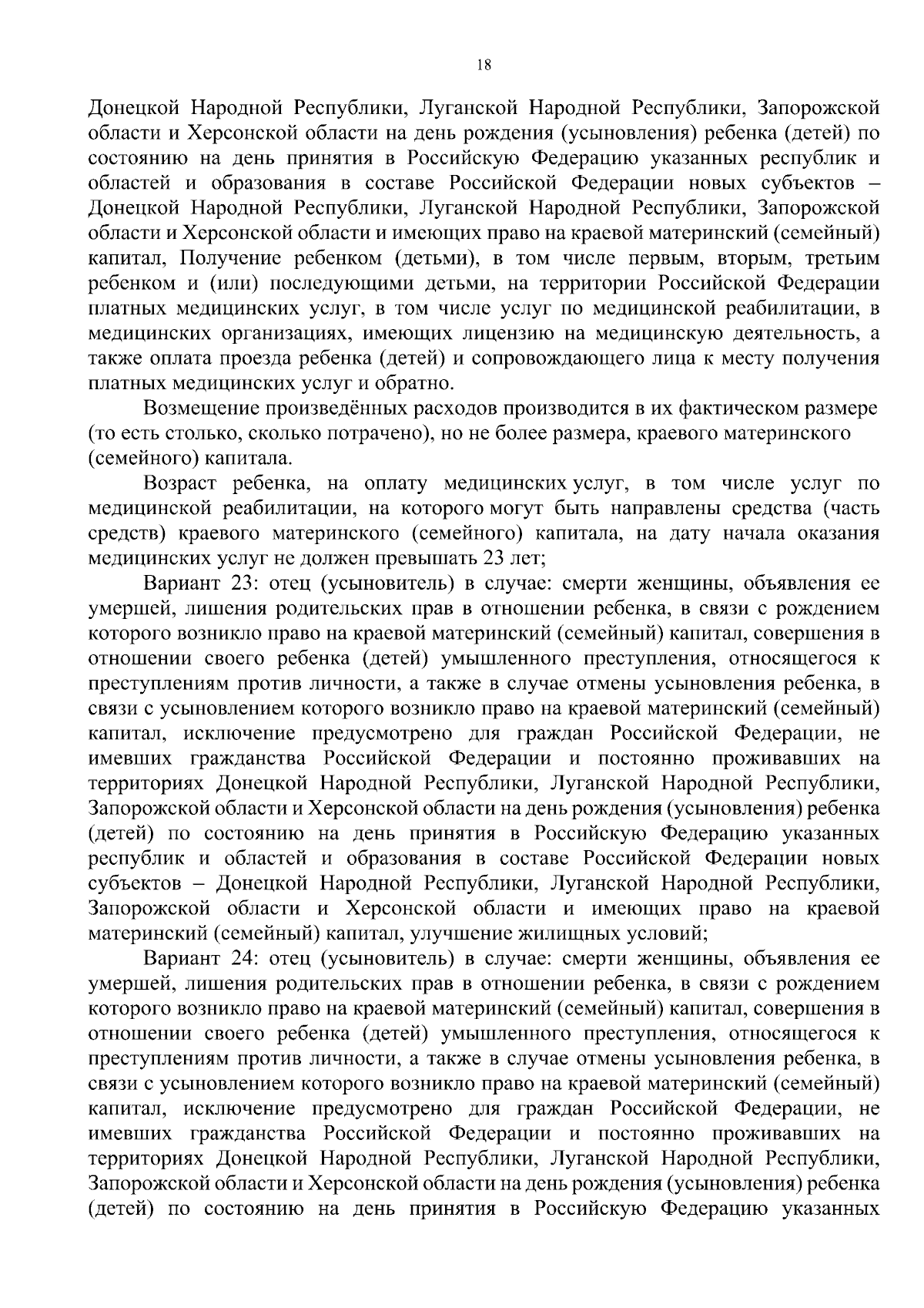 Увеличить