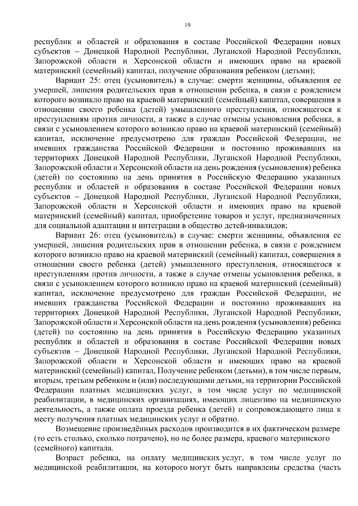 Увеличить