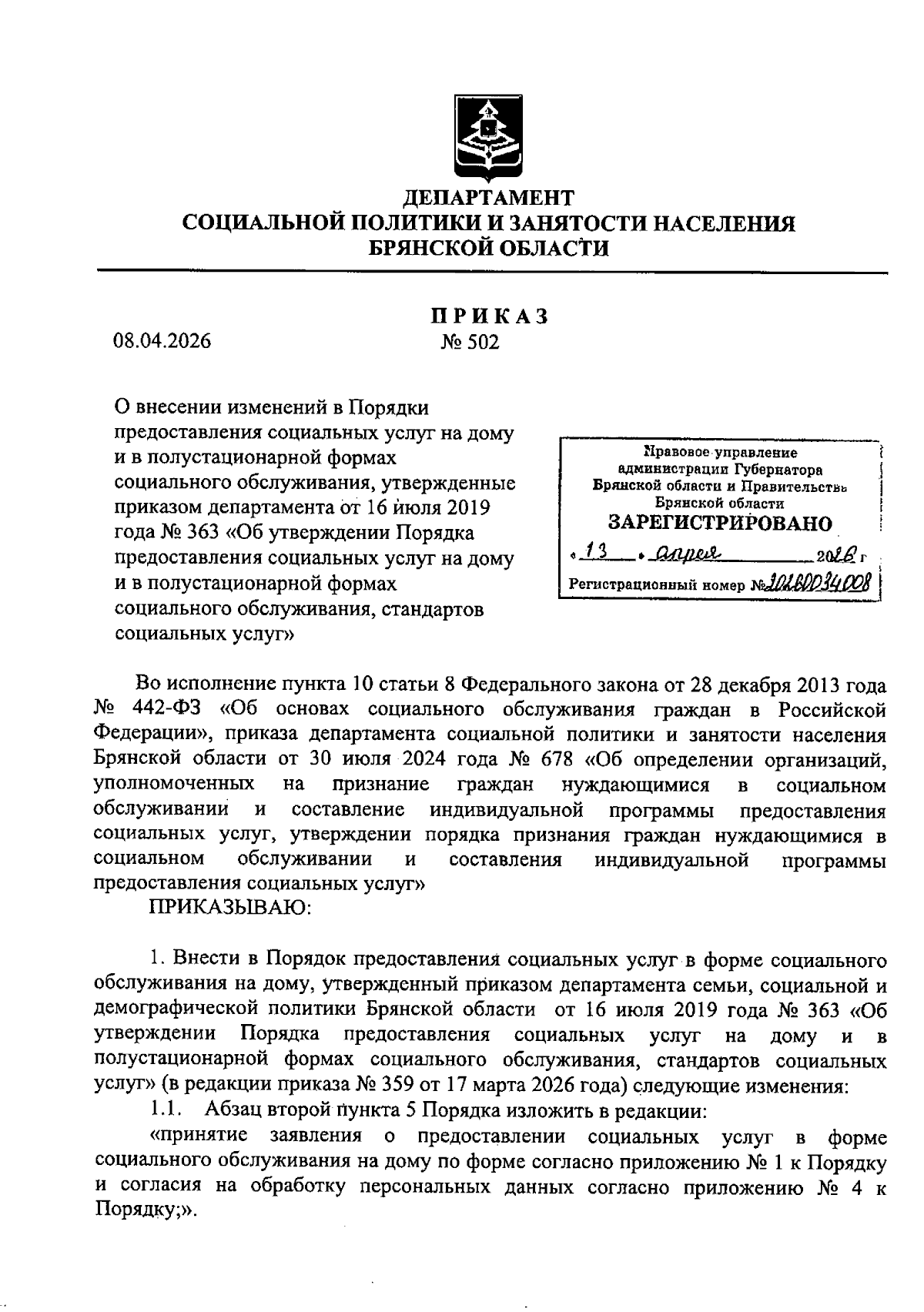 Увеличить