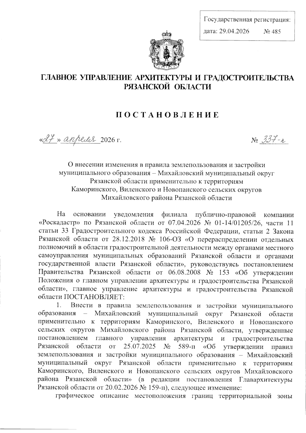 Увеличить