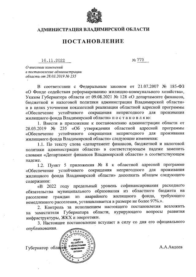 Увеличить