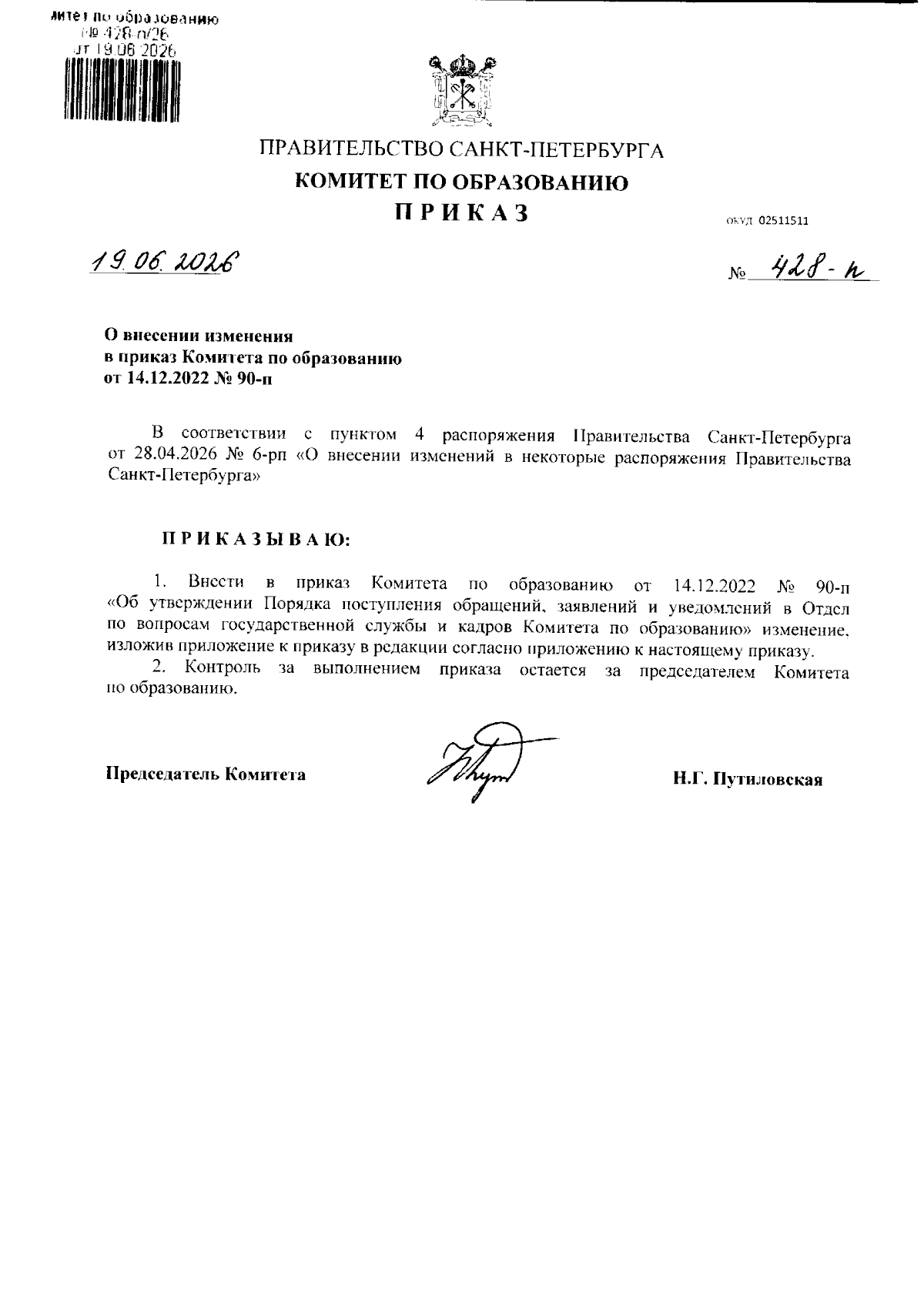 Увеличить