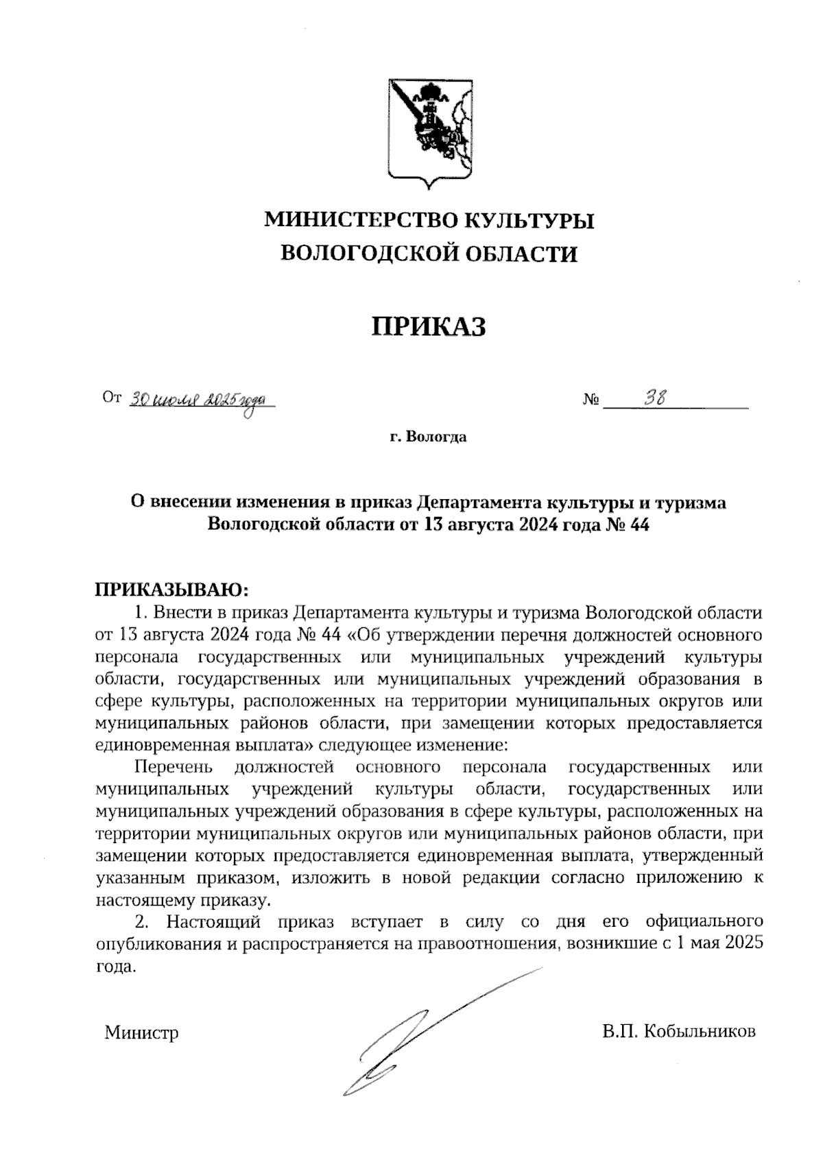 Увеличить