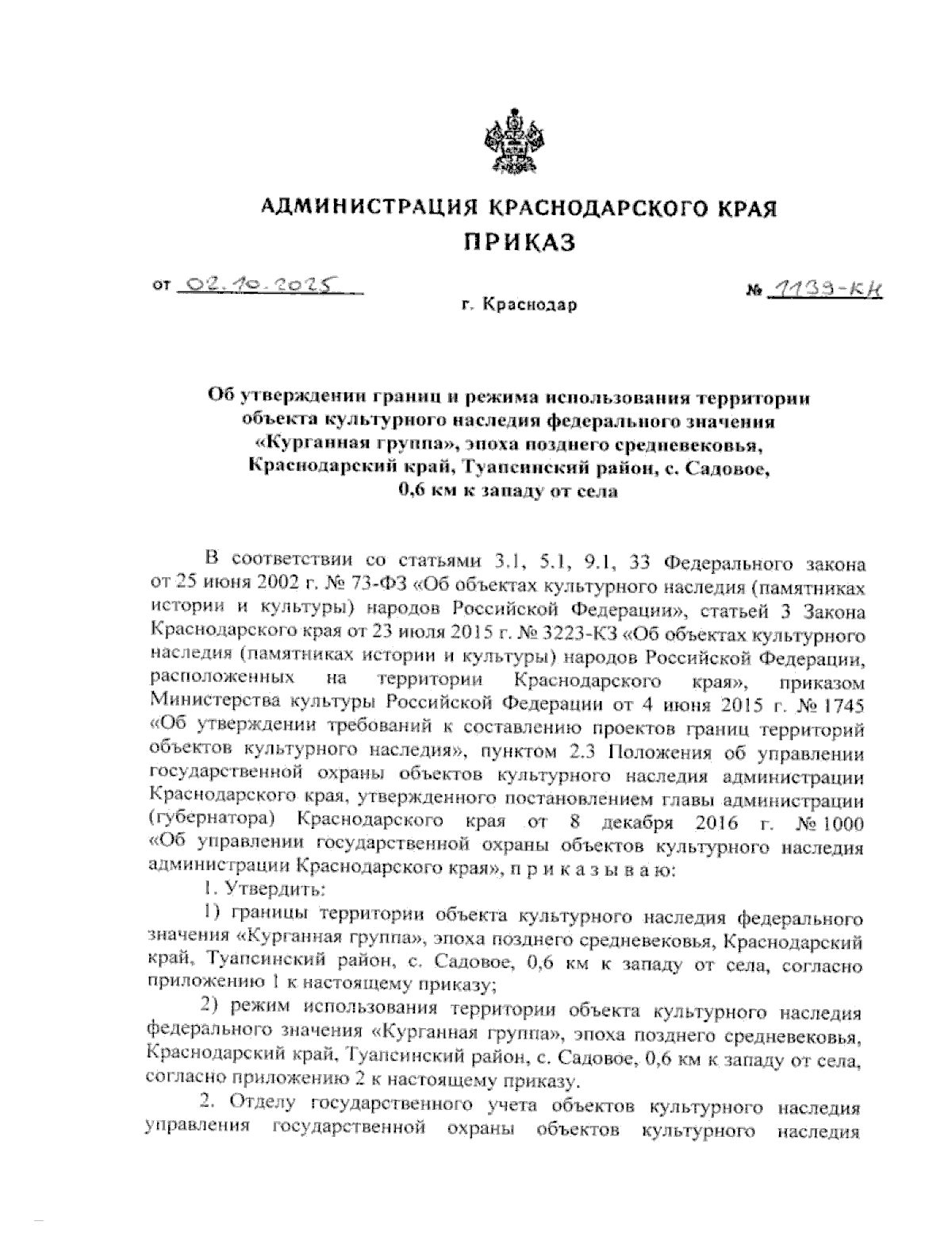 Увеличить