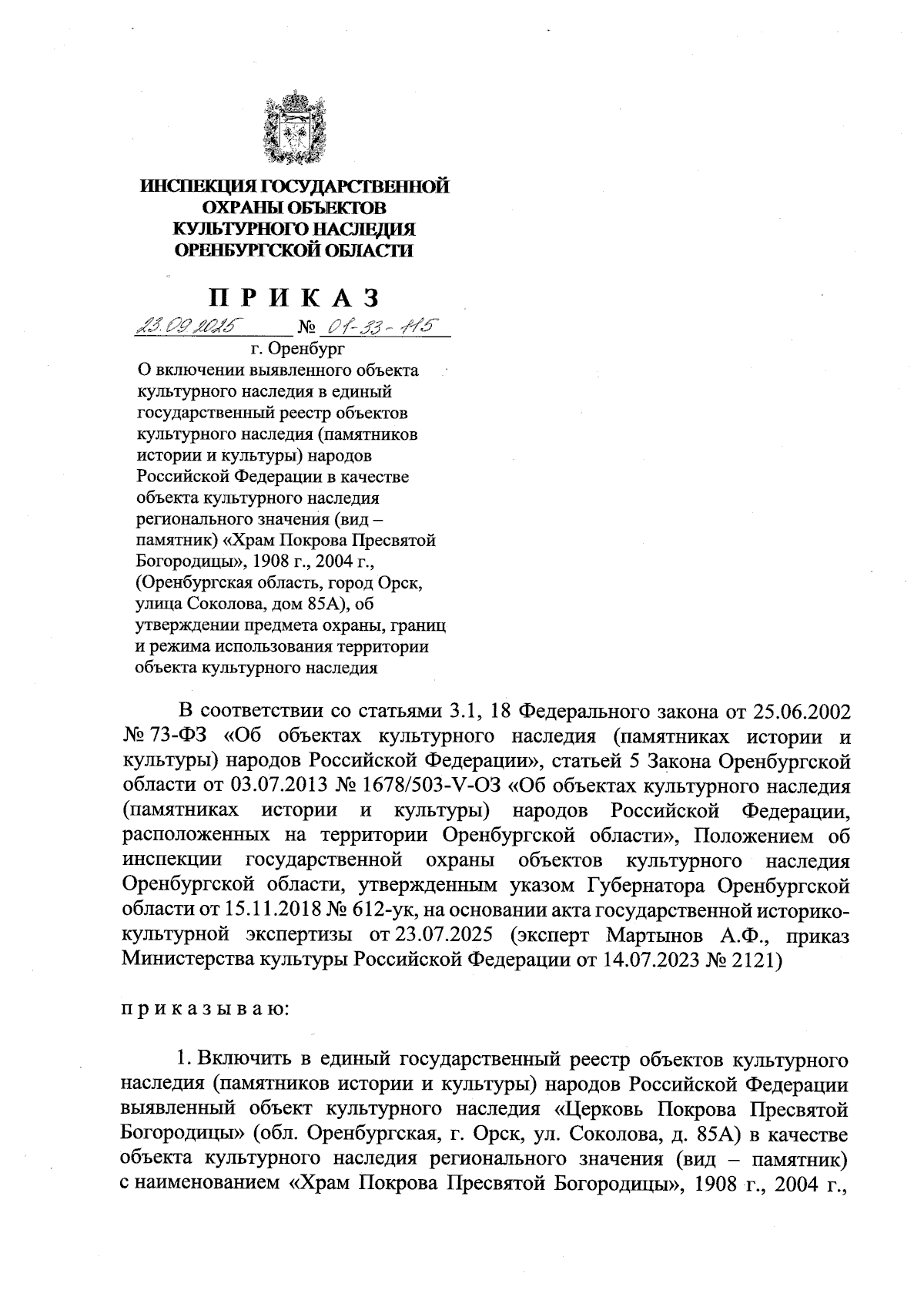 Увеличить