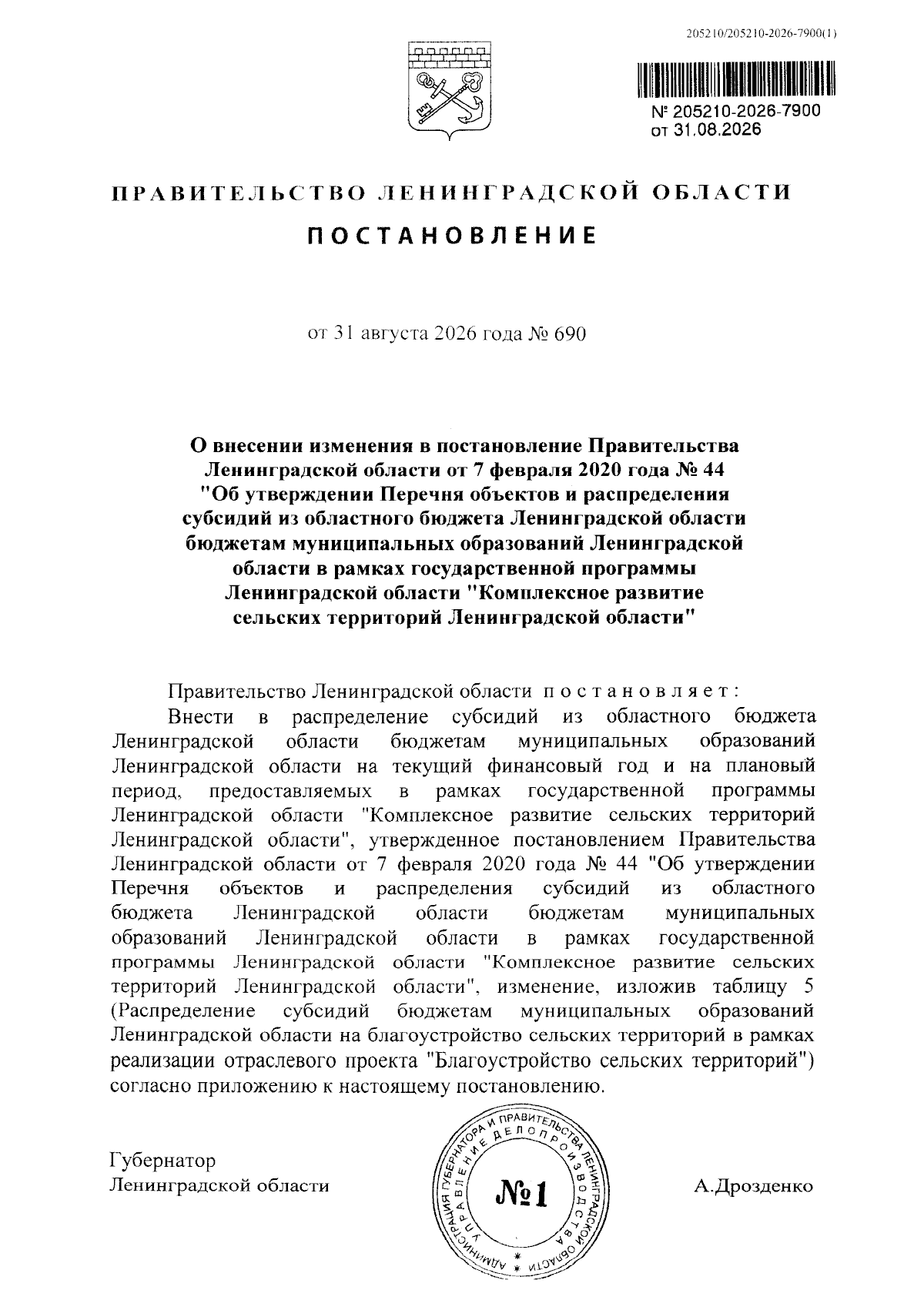 Увеличить
