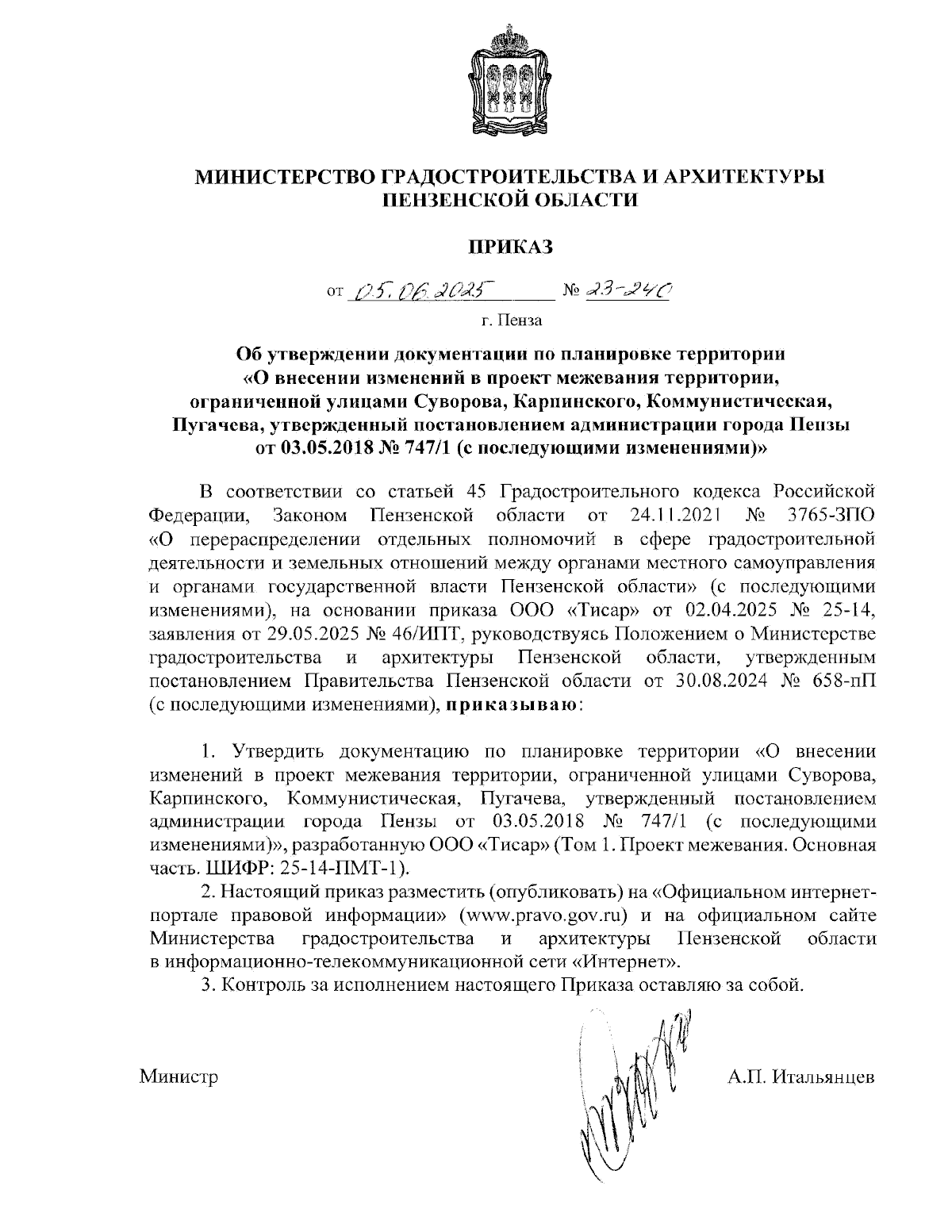 Увеличить