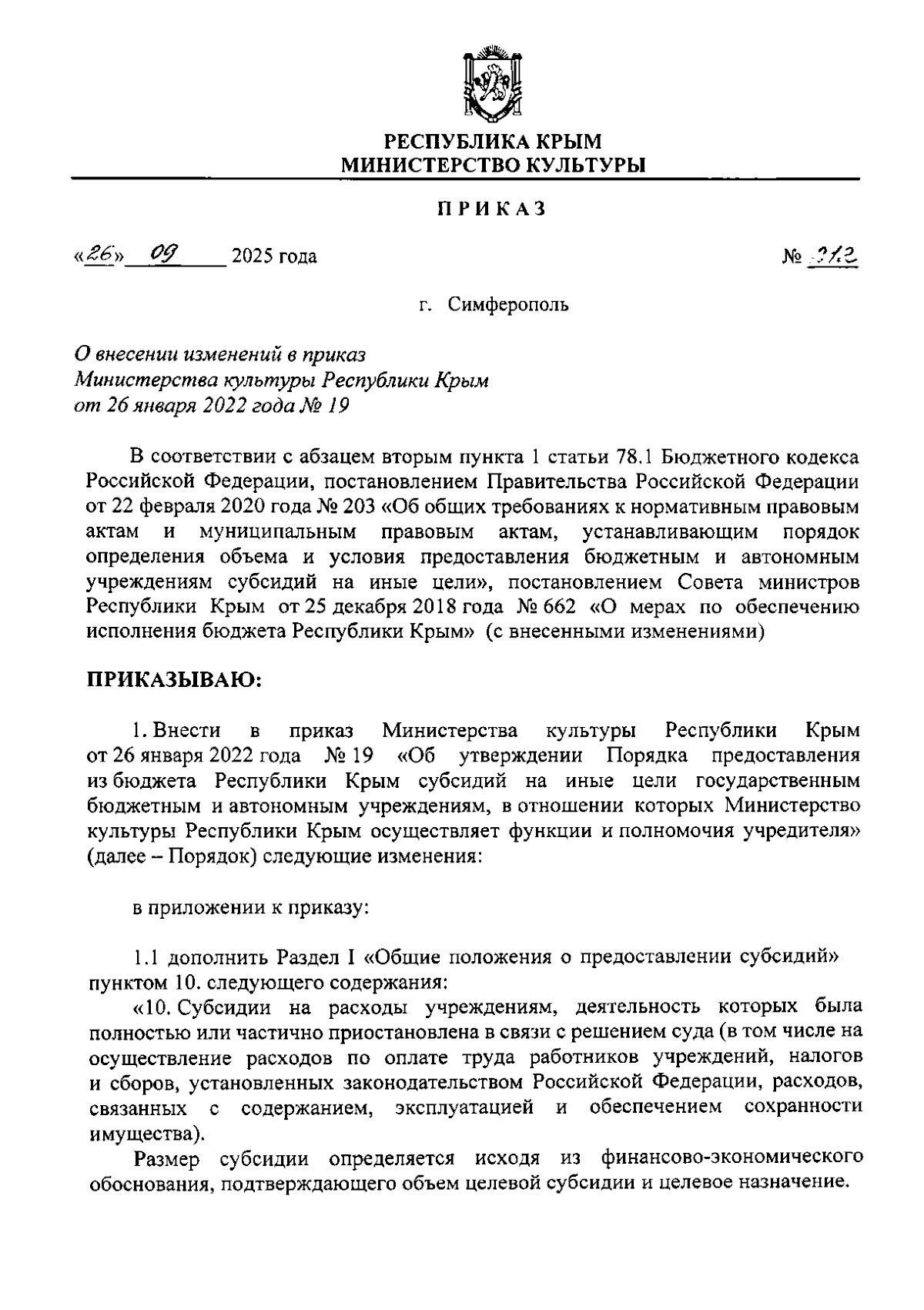Увеличить
