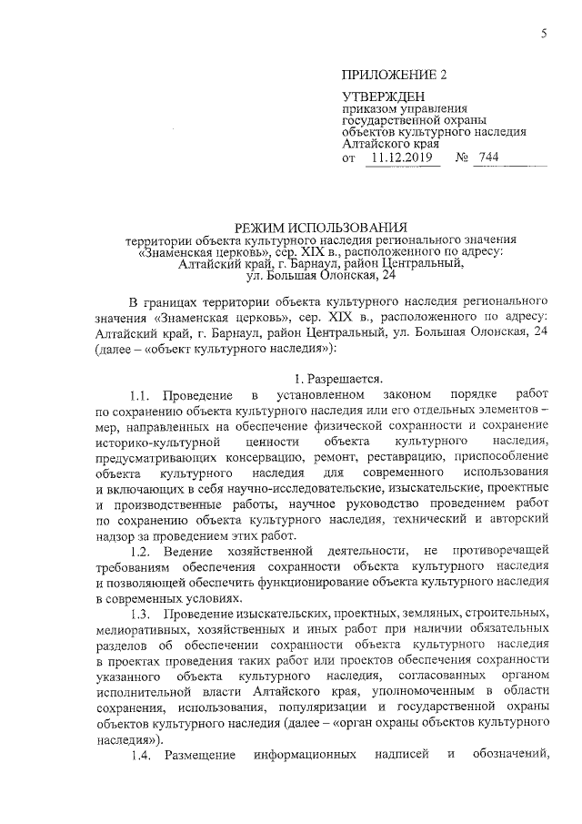 Увеличить