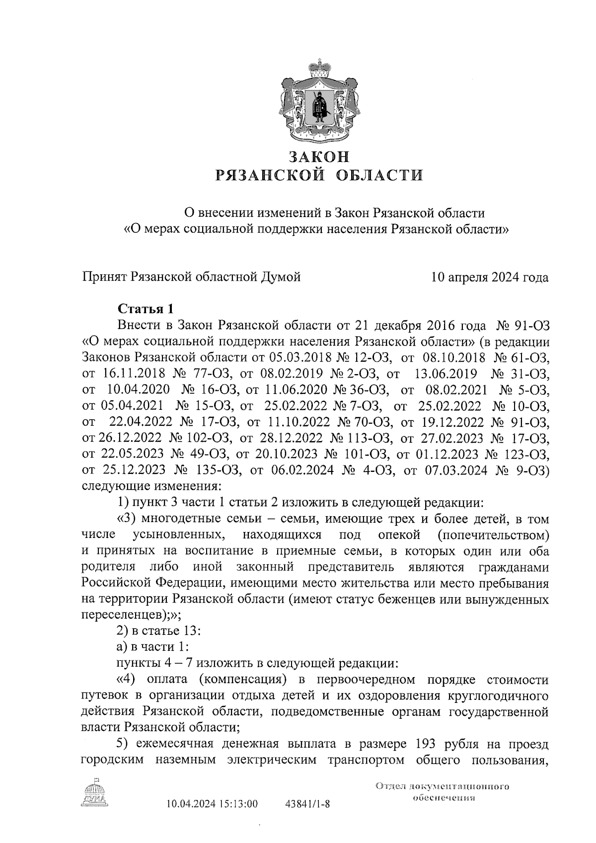 Увеличить