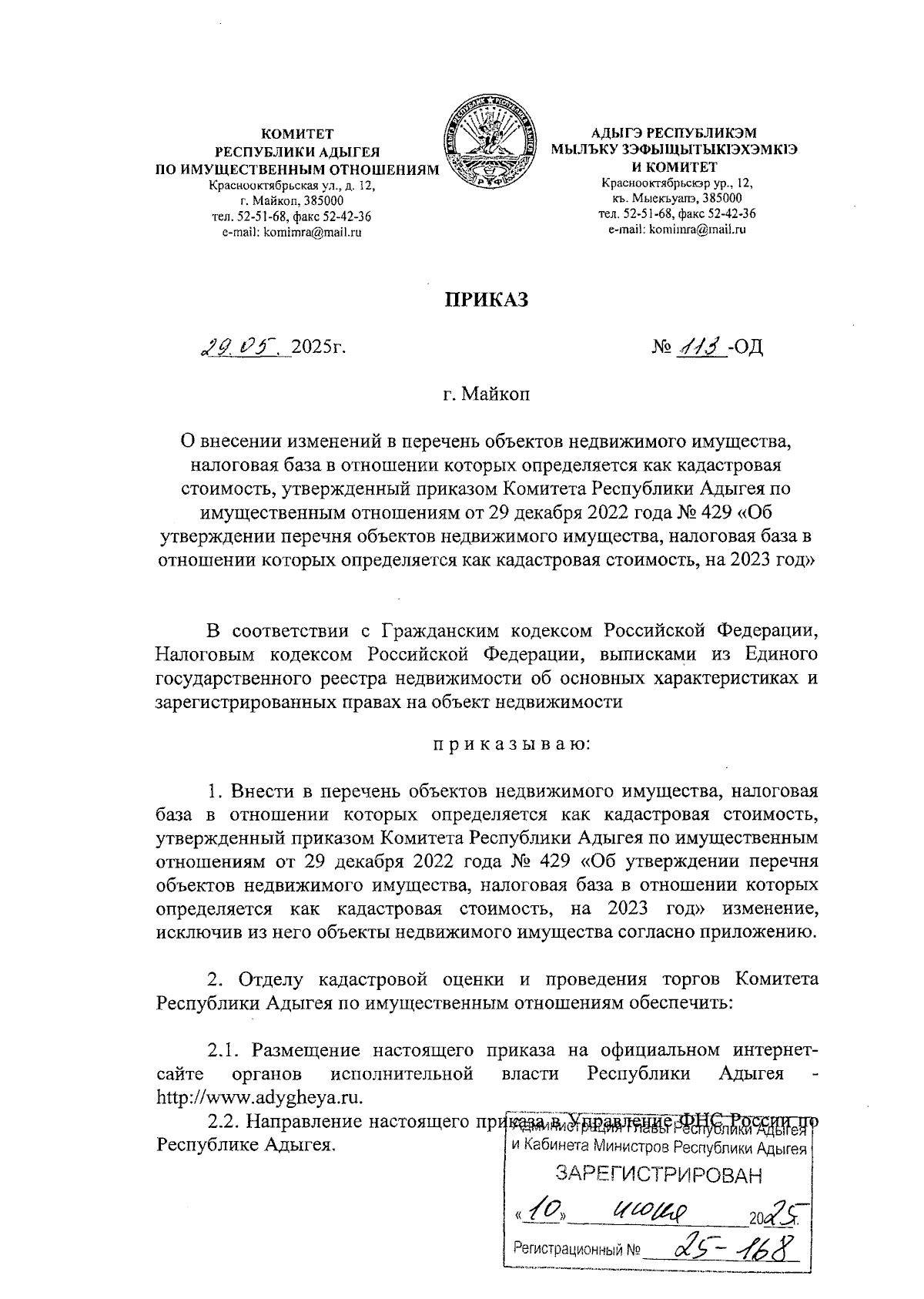 Увеличить