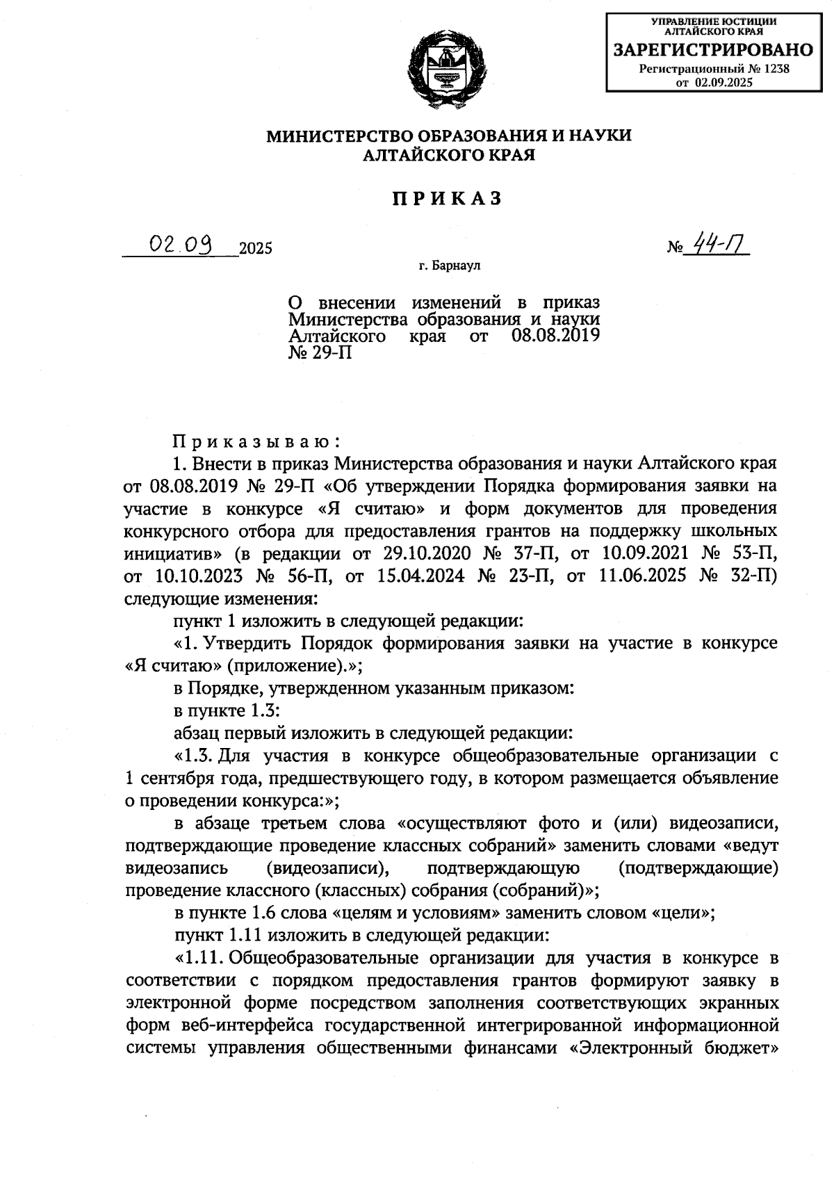 Увеличить