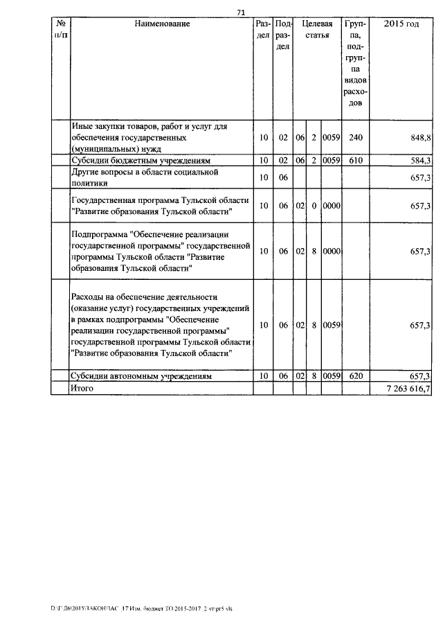 Увеличить