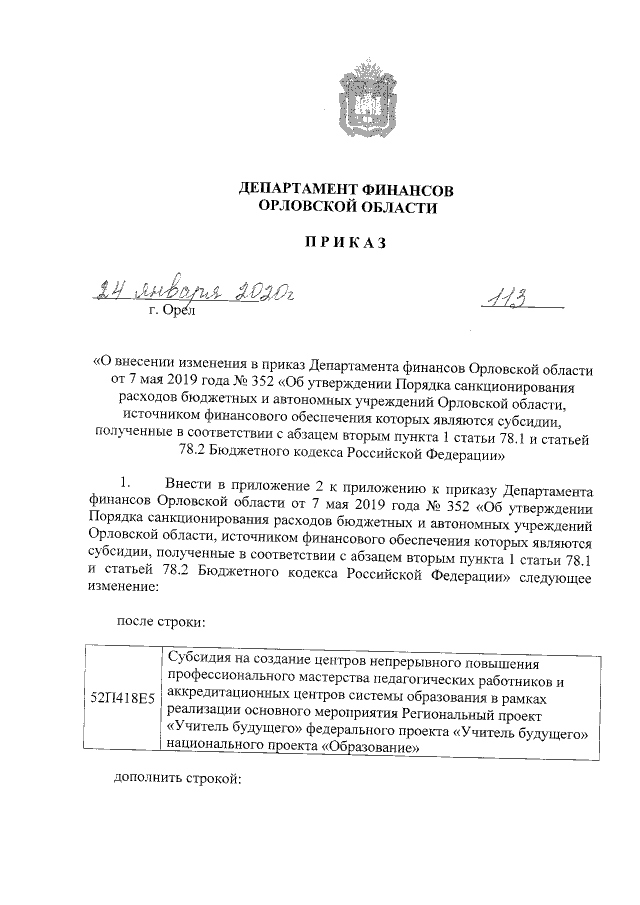 Увеличить