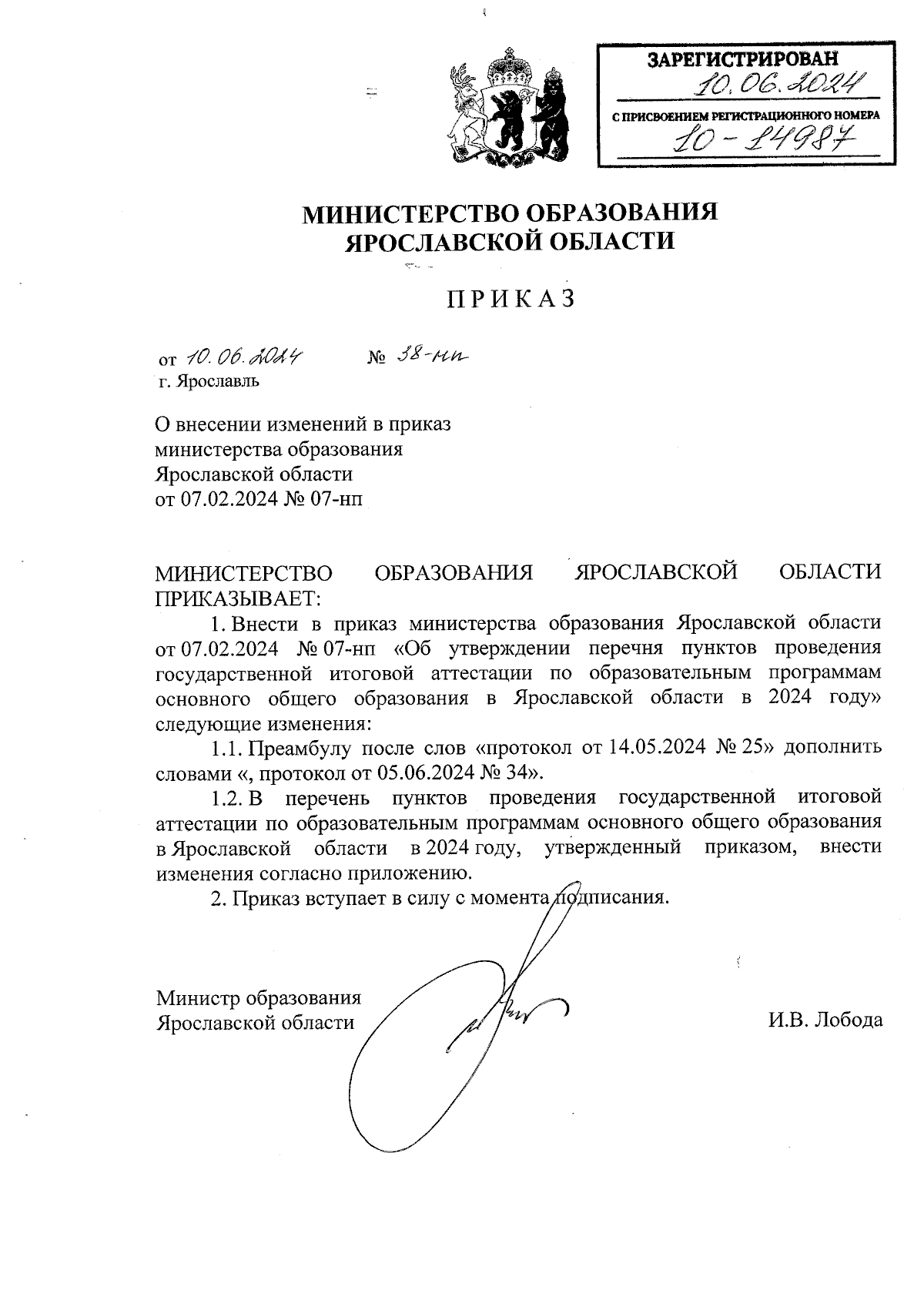 Увеличить