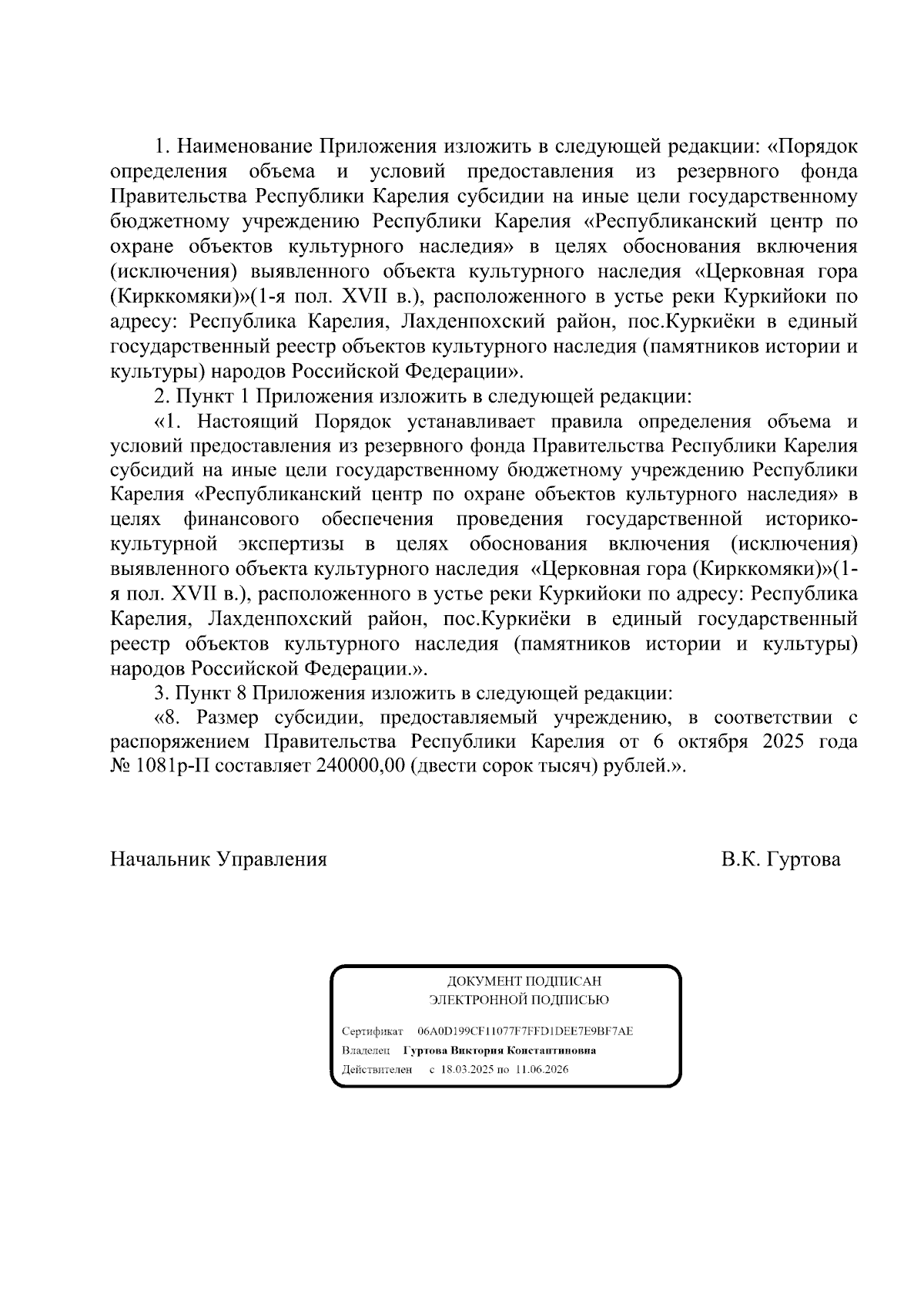 Увеличить