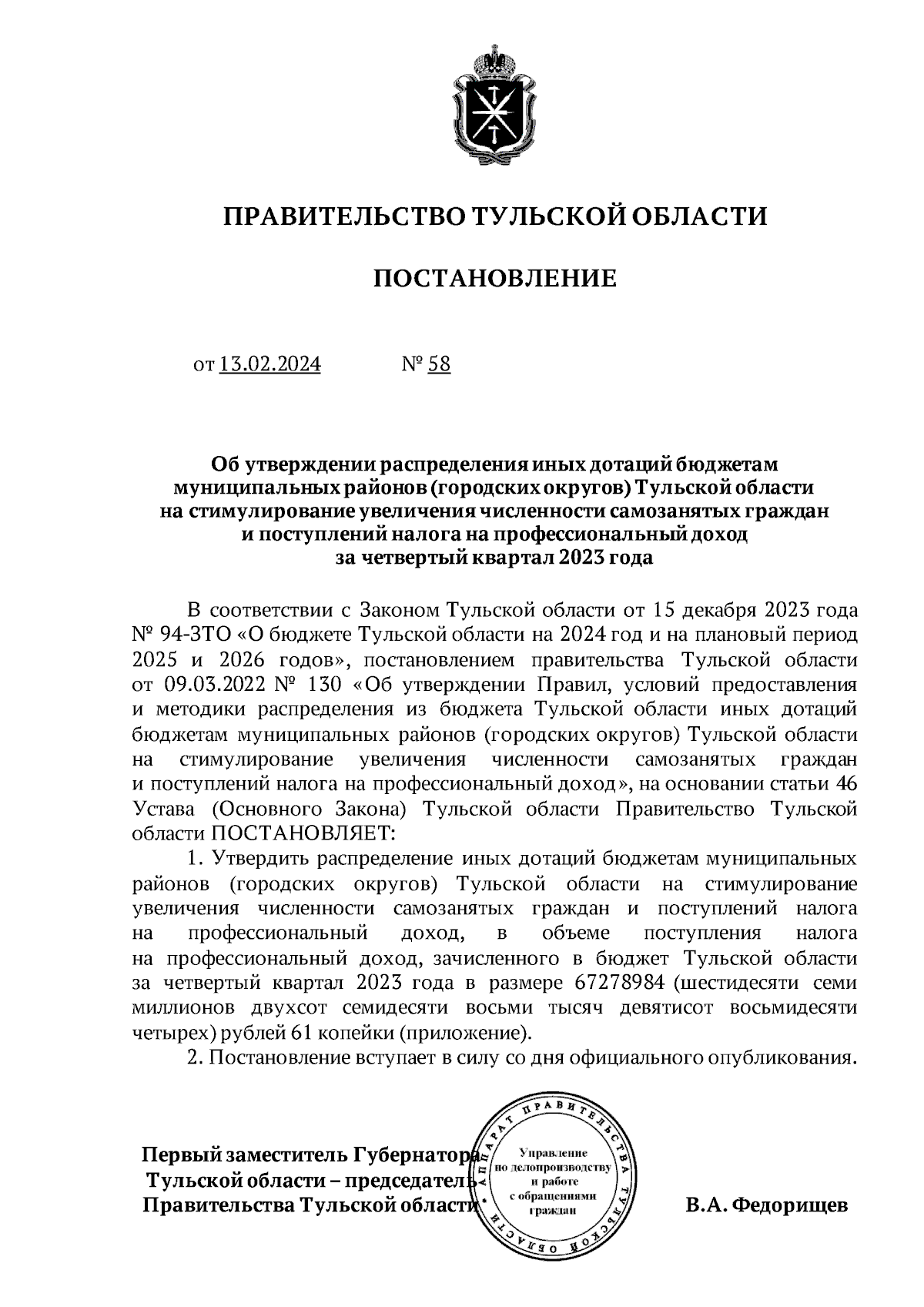Увеличить