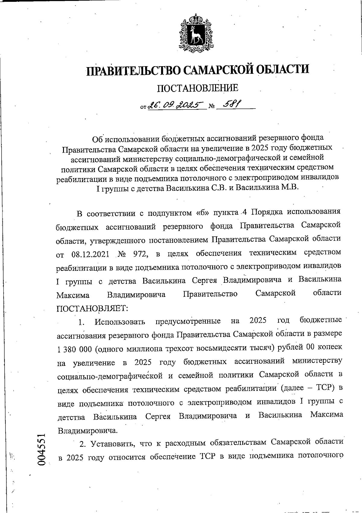 Увеличить
