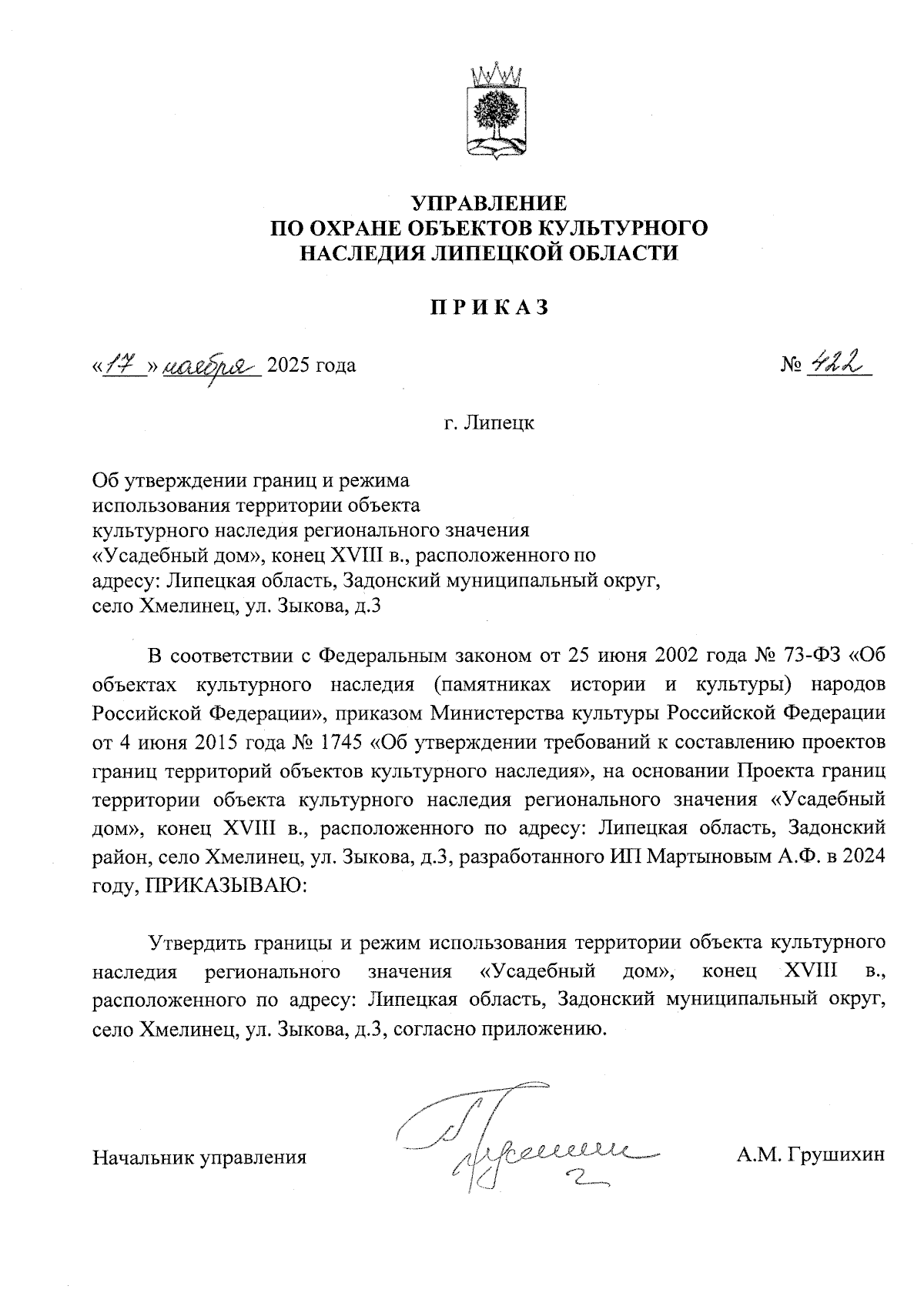 Увеличить