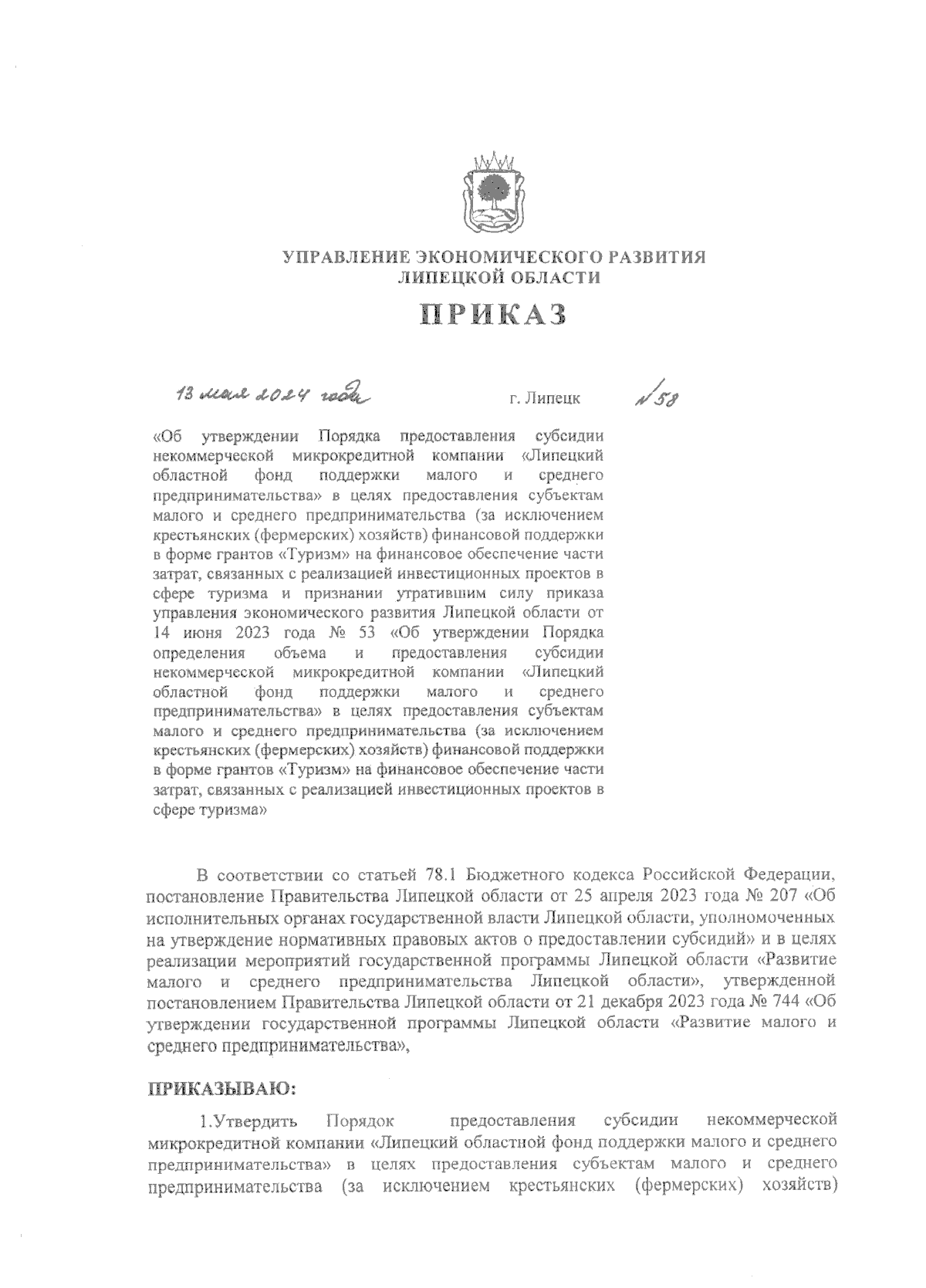 Увеличить